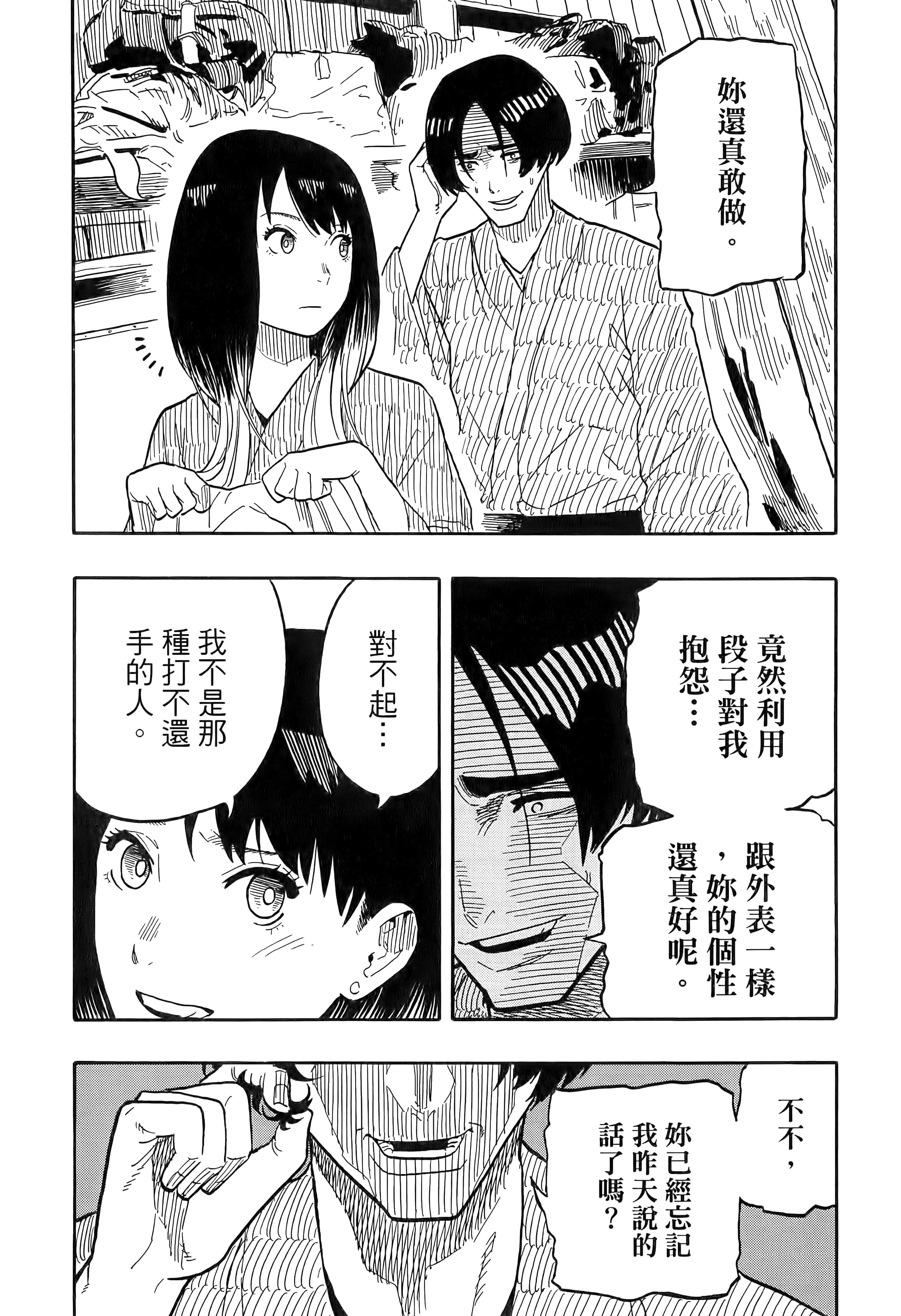 第 36 页