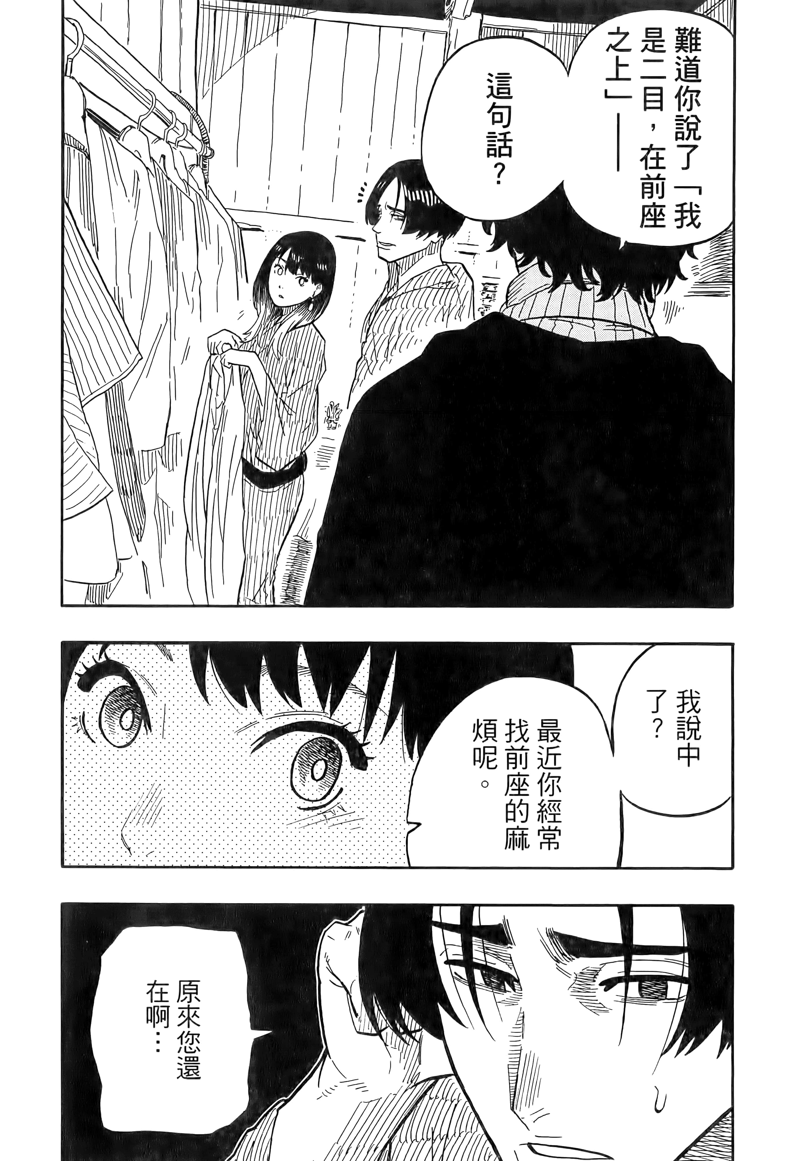 第 37 页