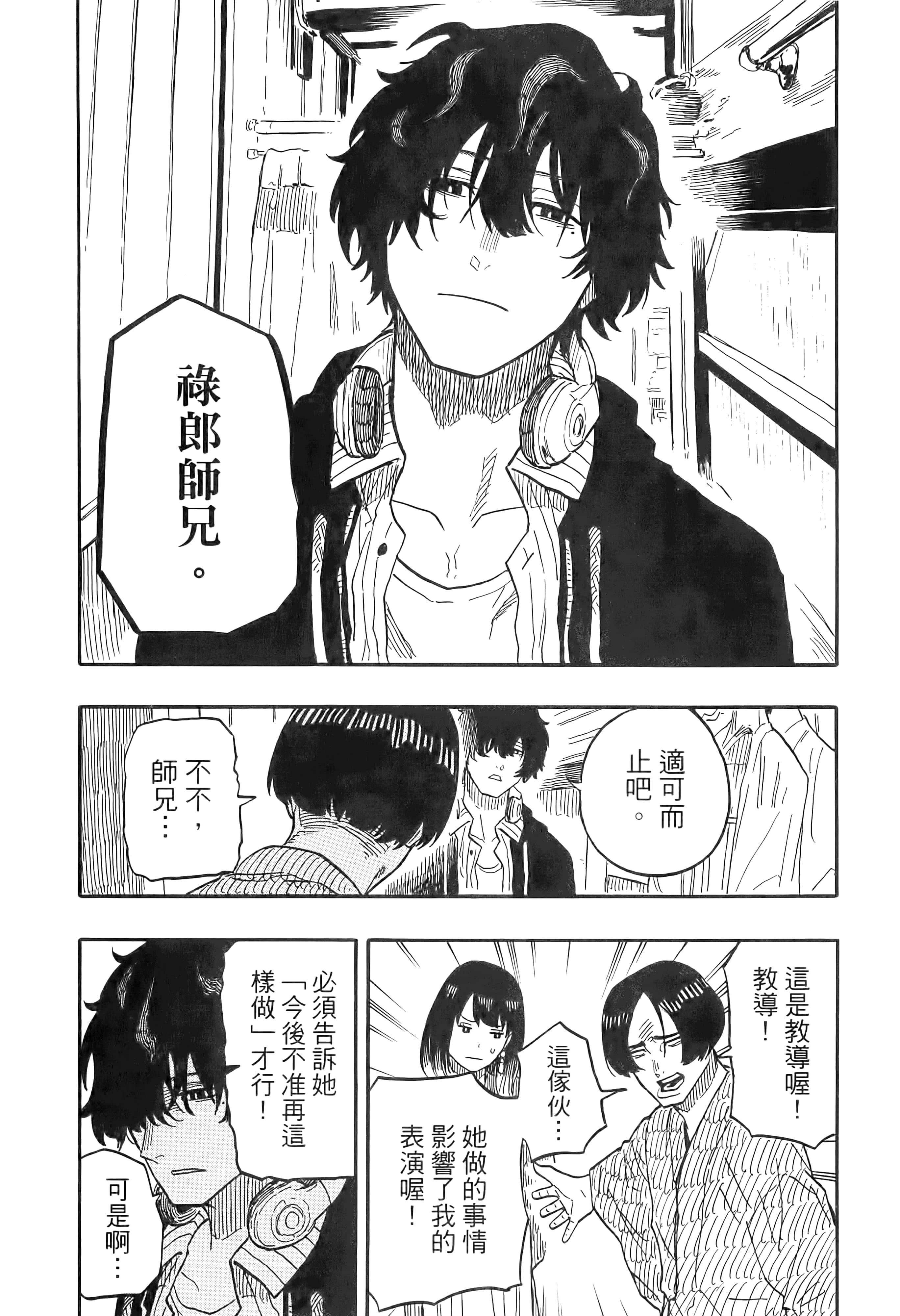 第 38 页