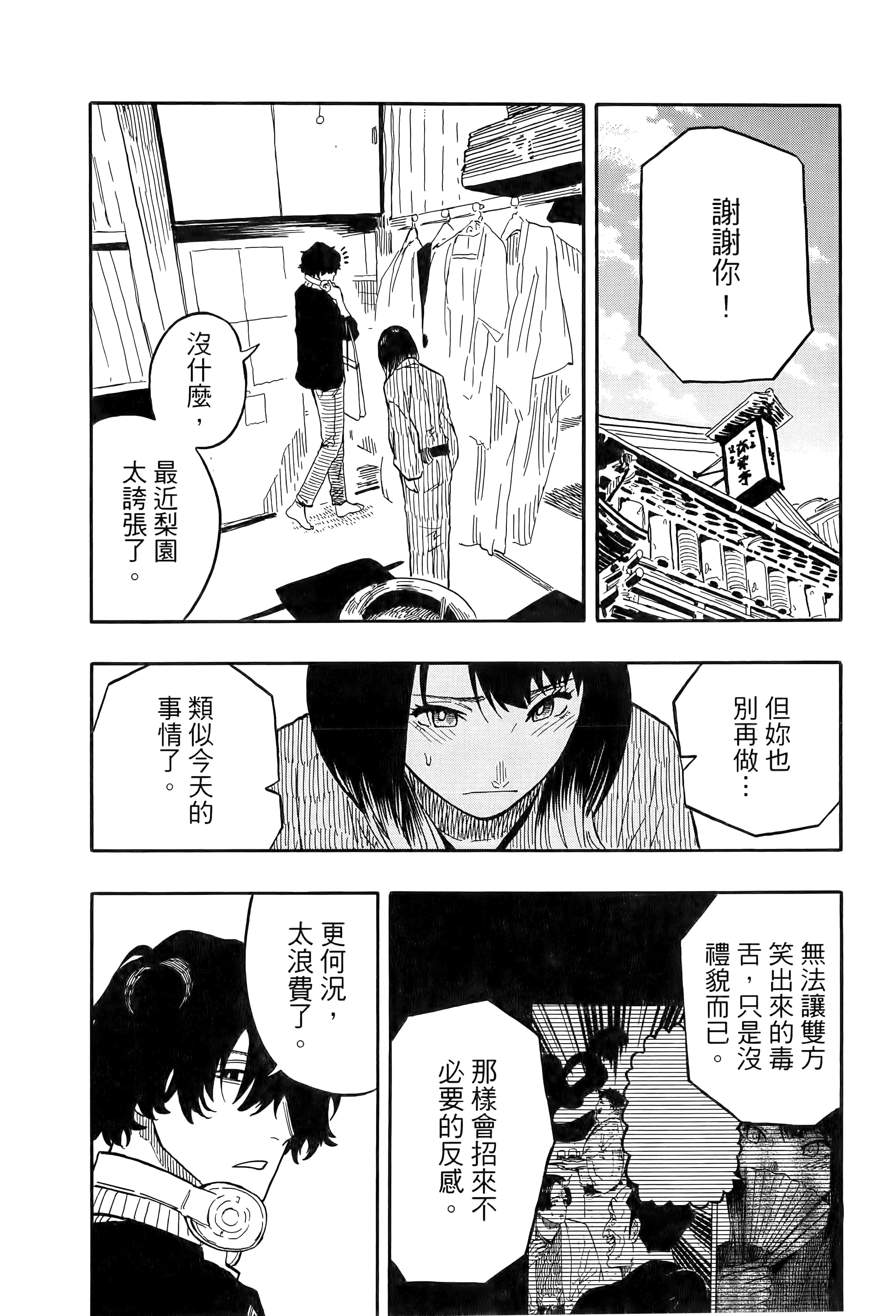 第 40 页