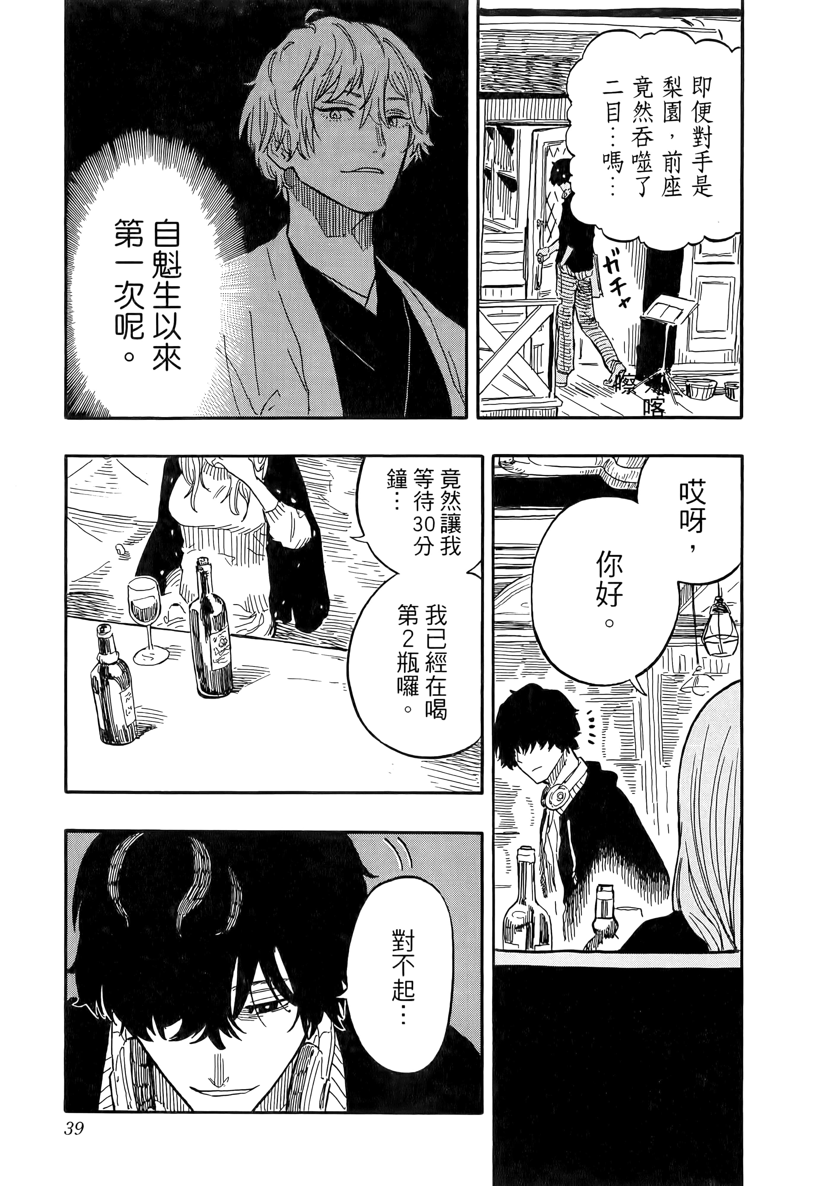 第 45 页