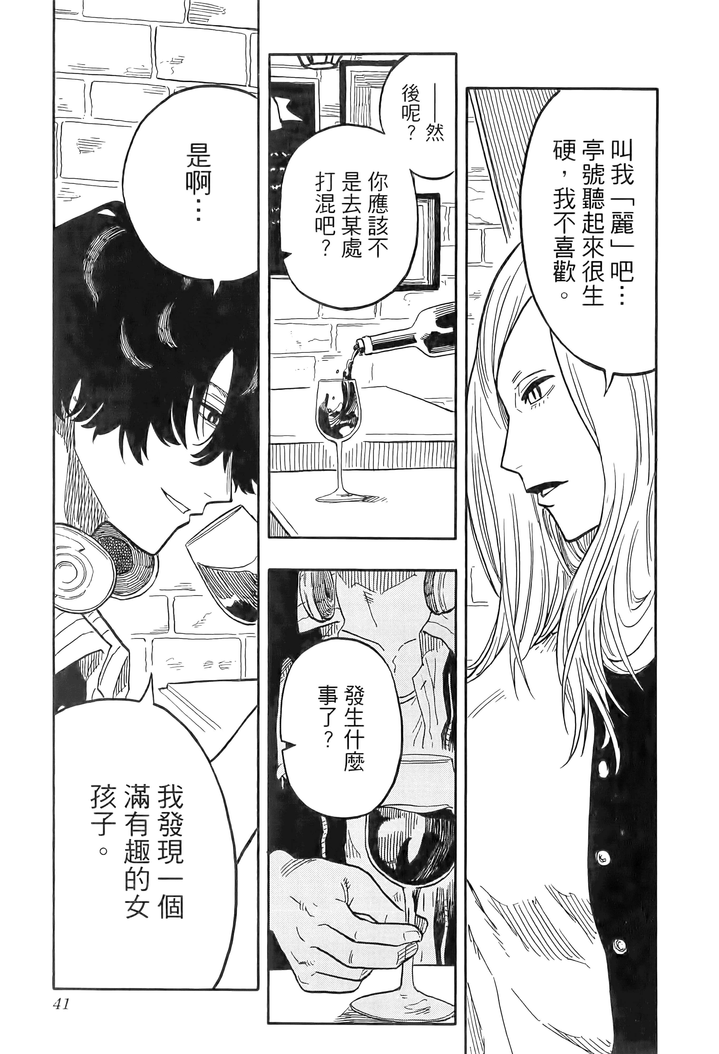 第 47 页