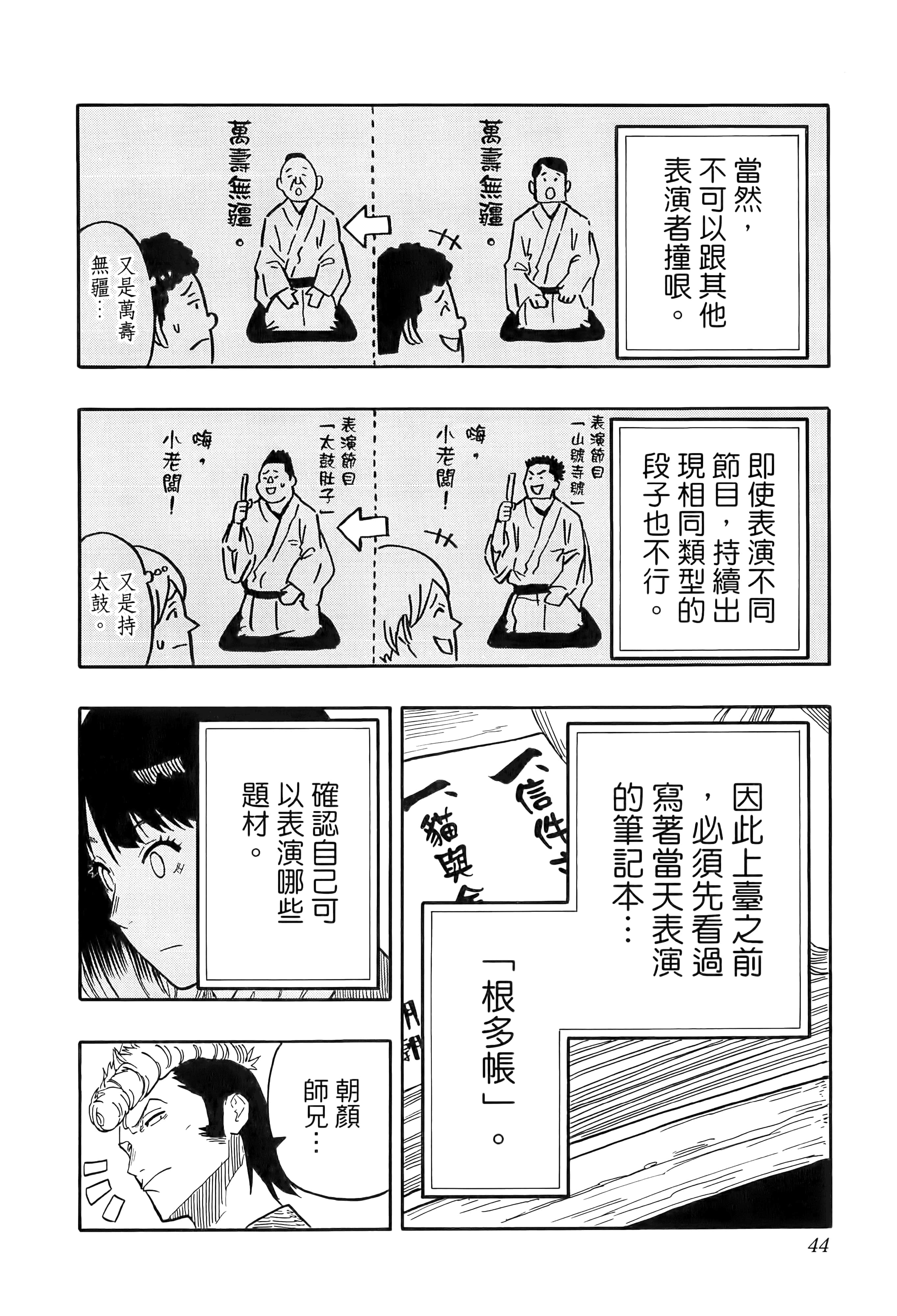 第 50 页