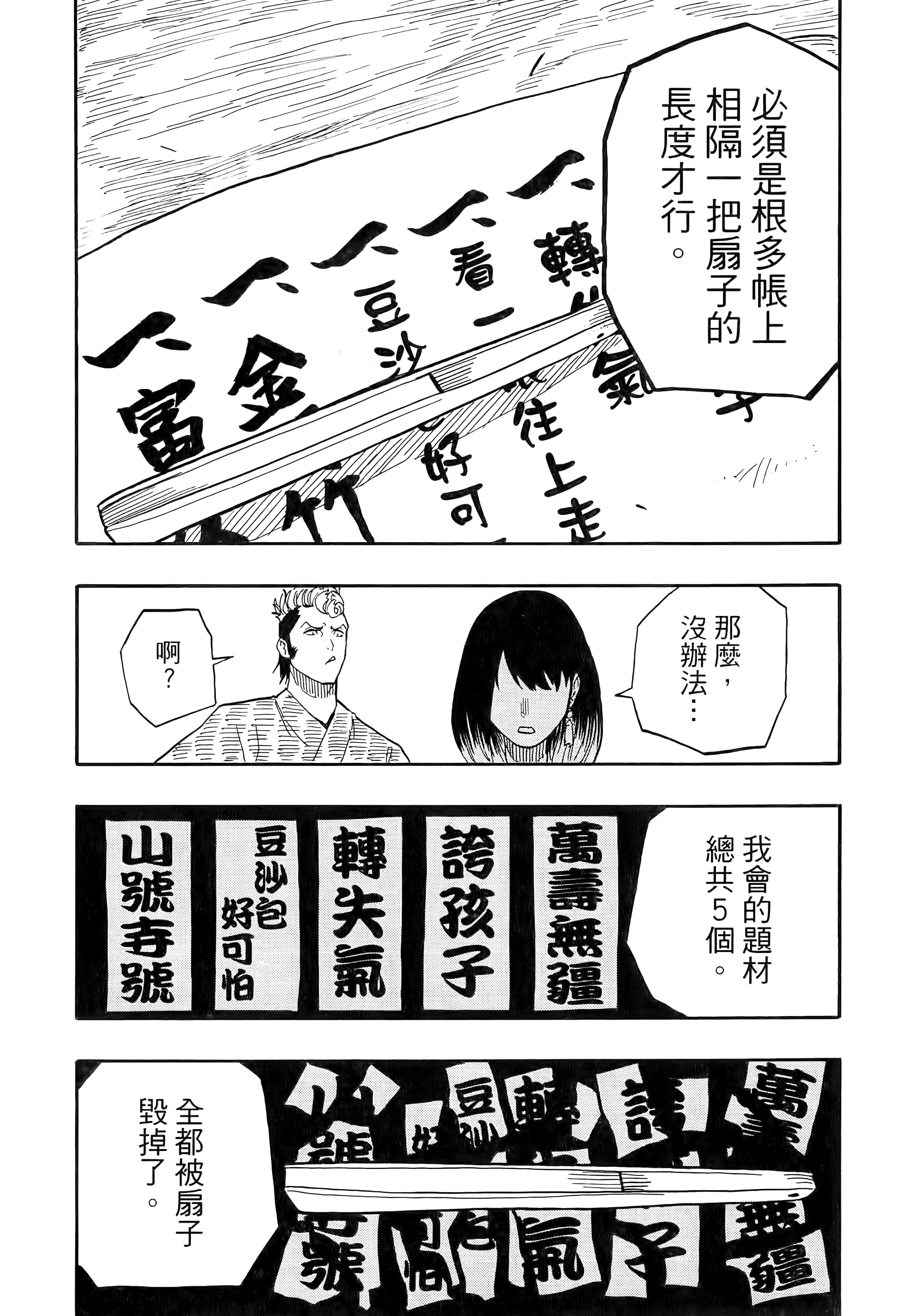 第 52 页