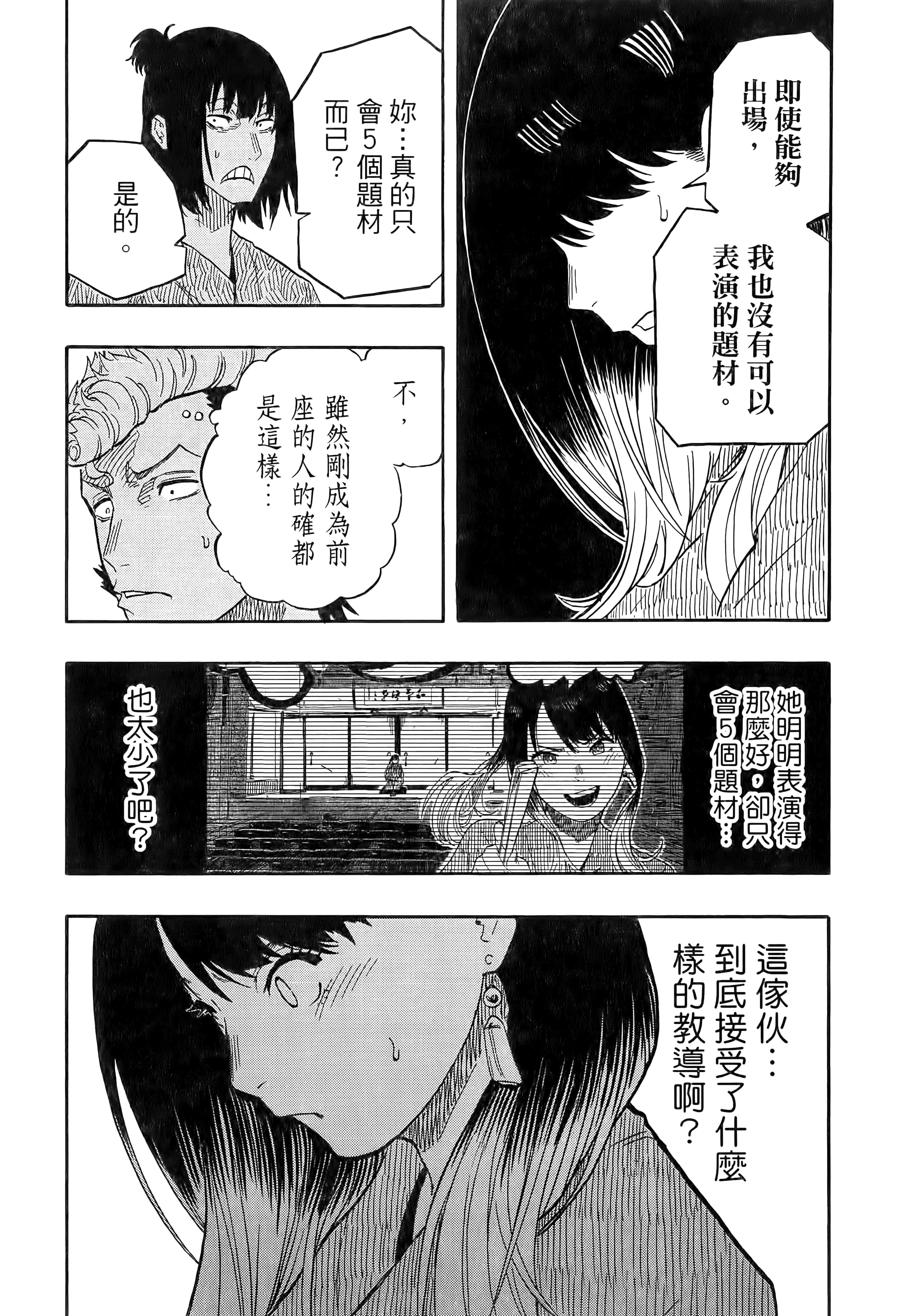 第 53 页