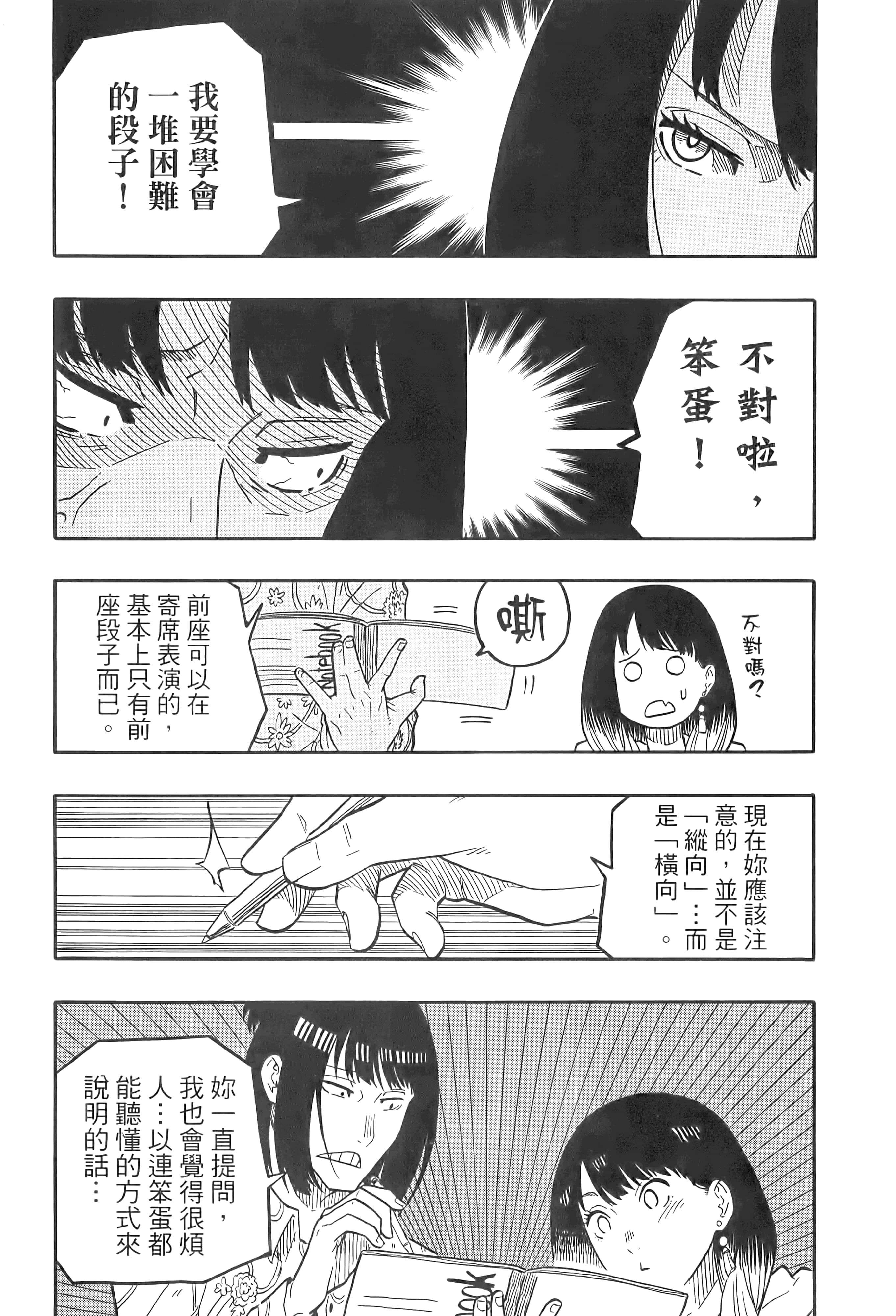 第 63 页