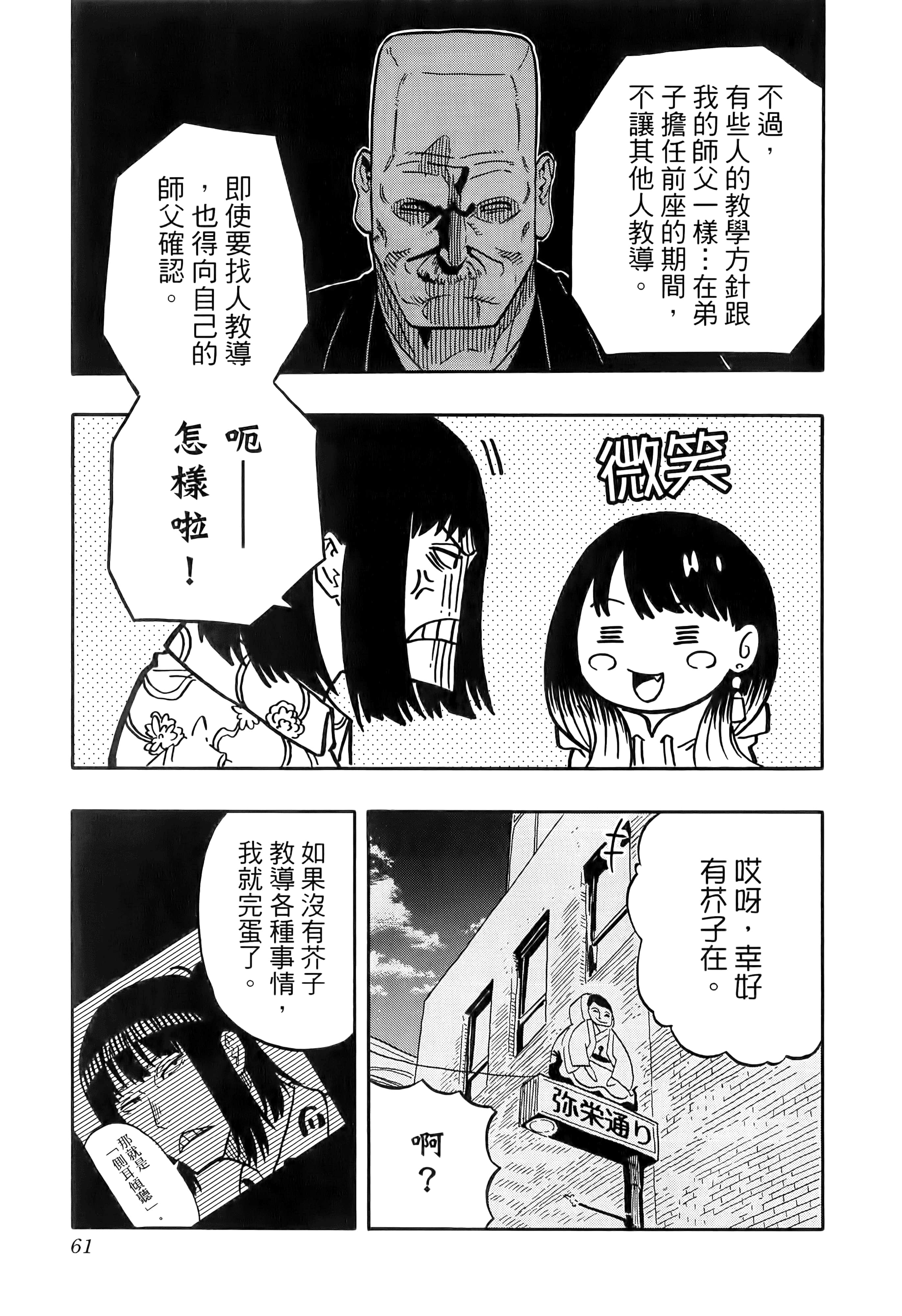第 67 页