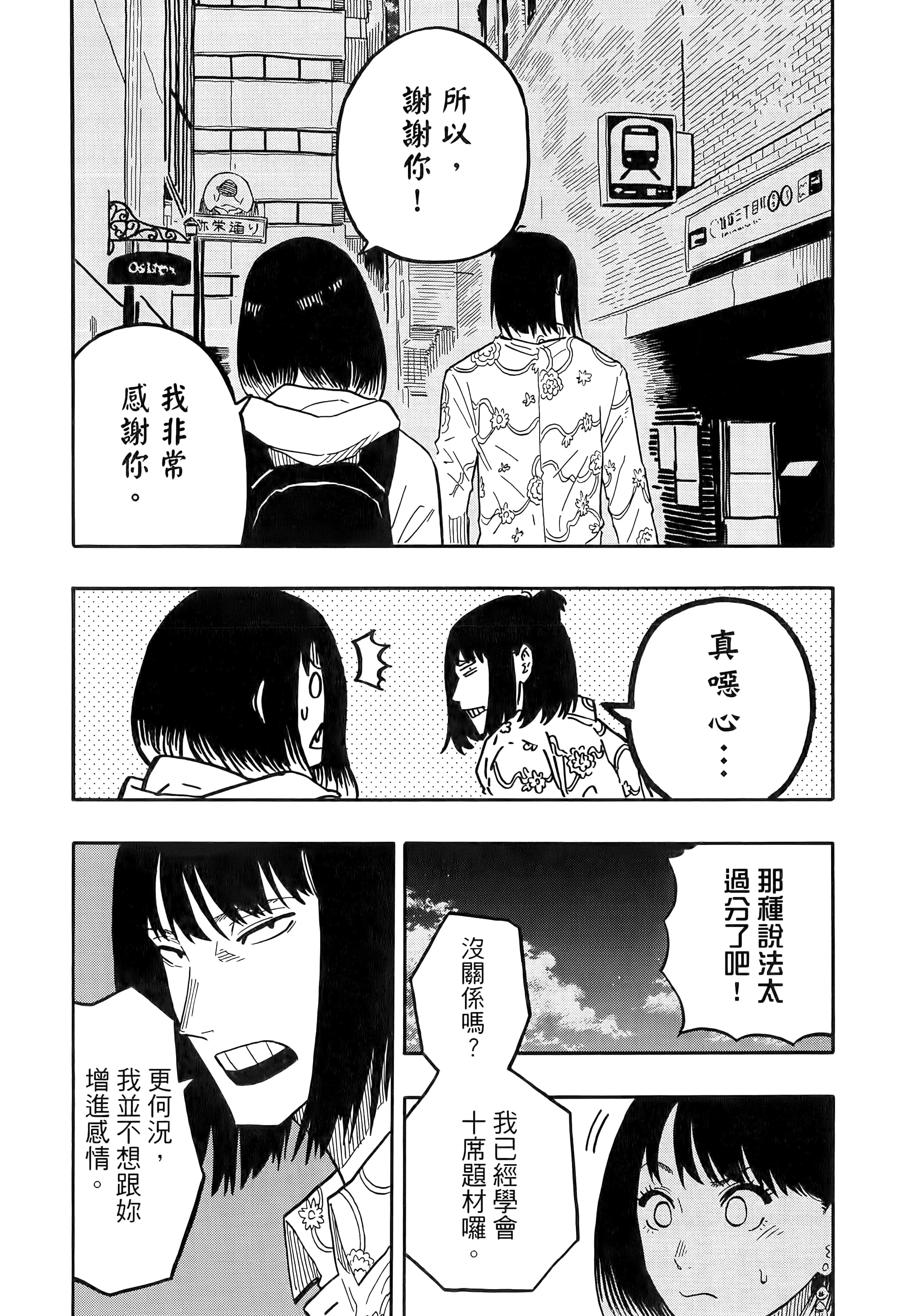 第 68 页