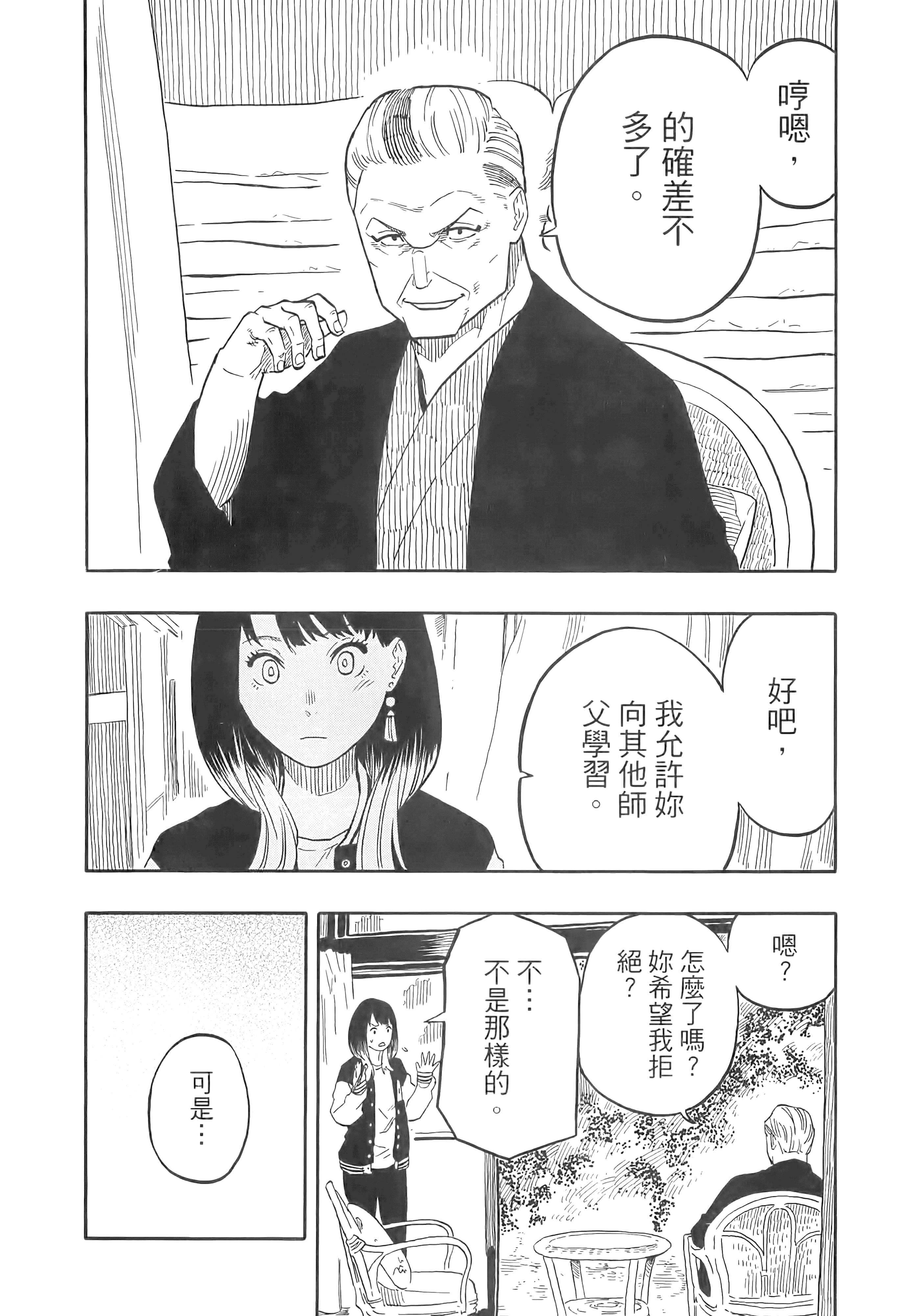 第 70 页