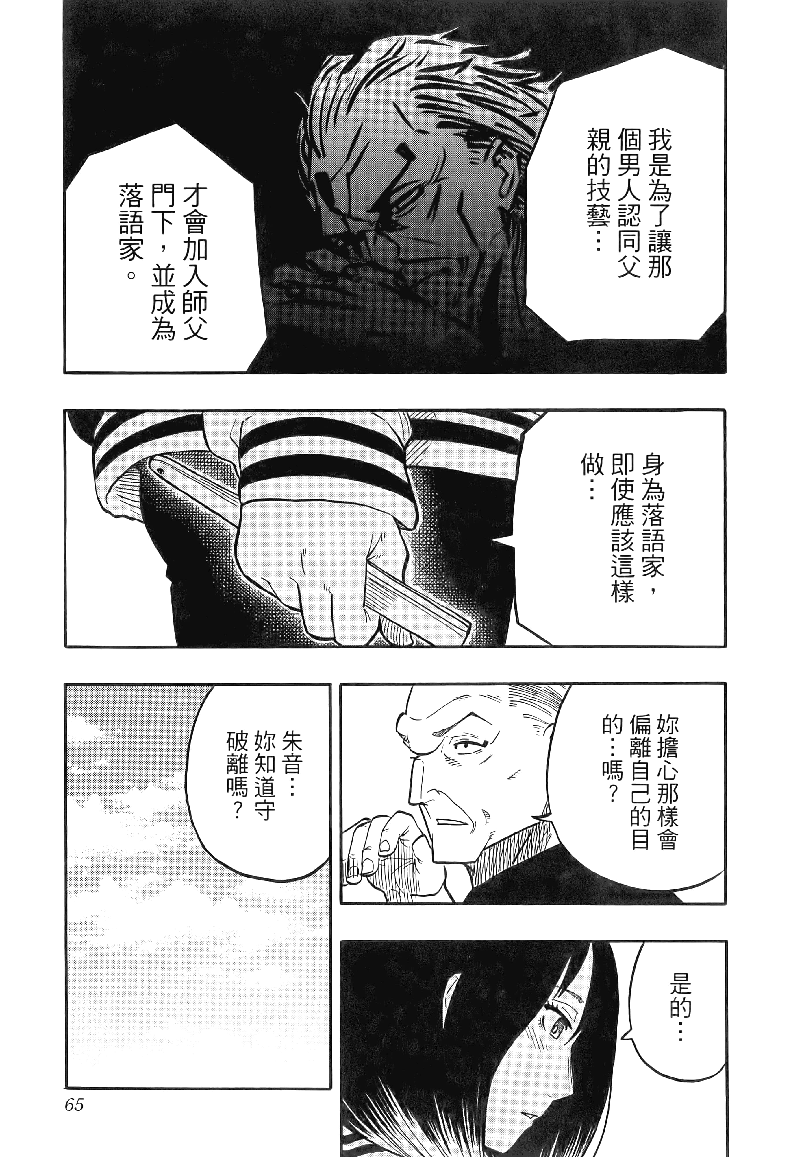 第 71 页