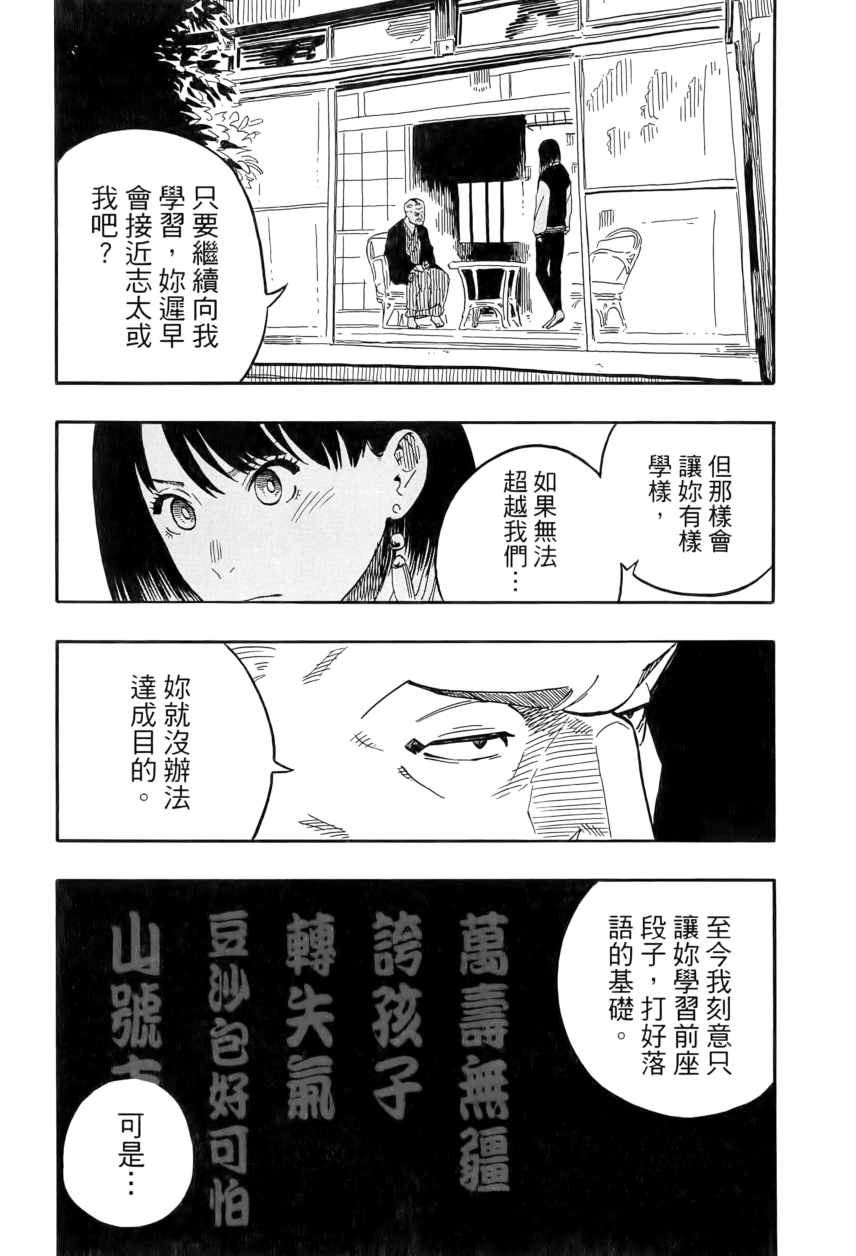 第 73 页