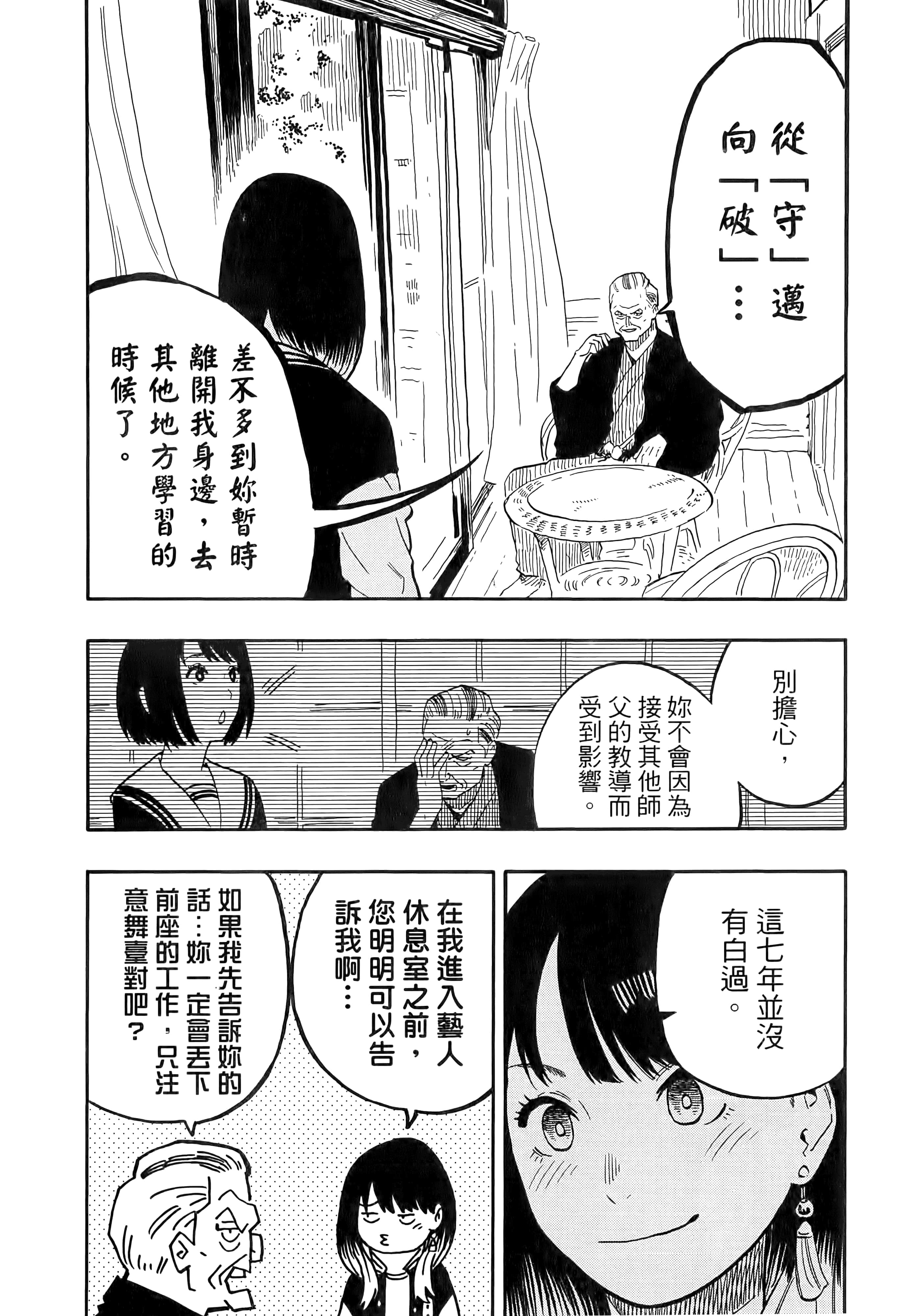第 74 页