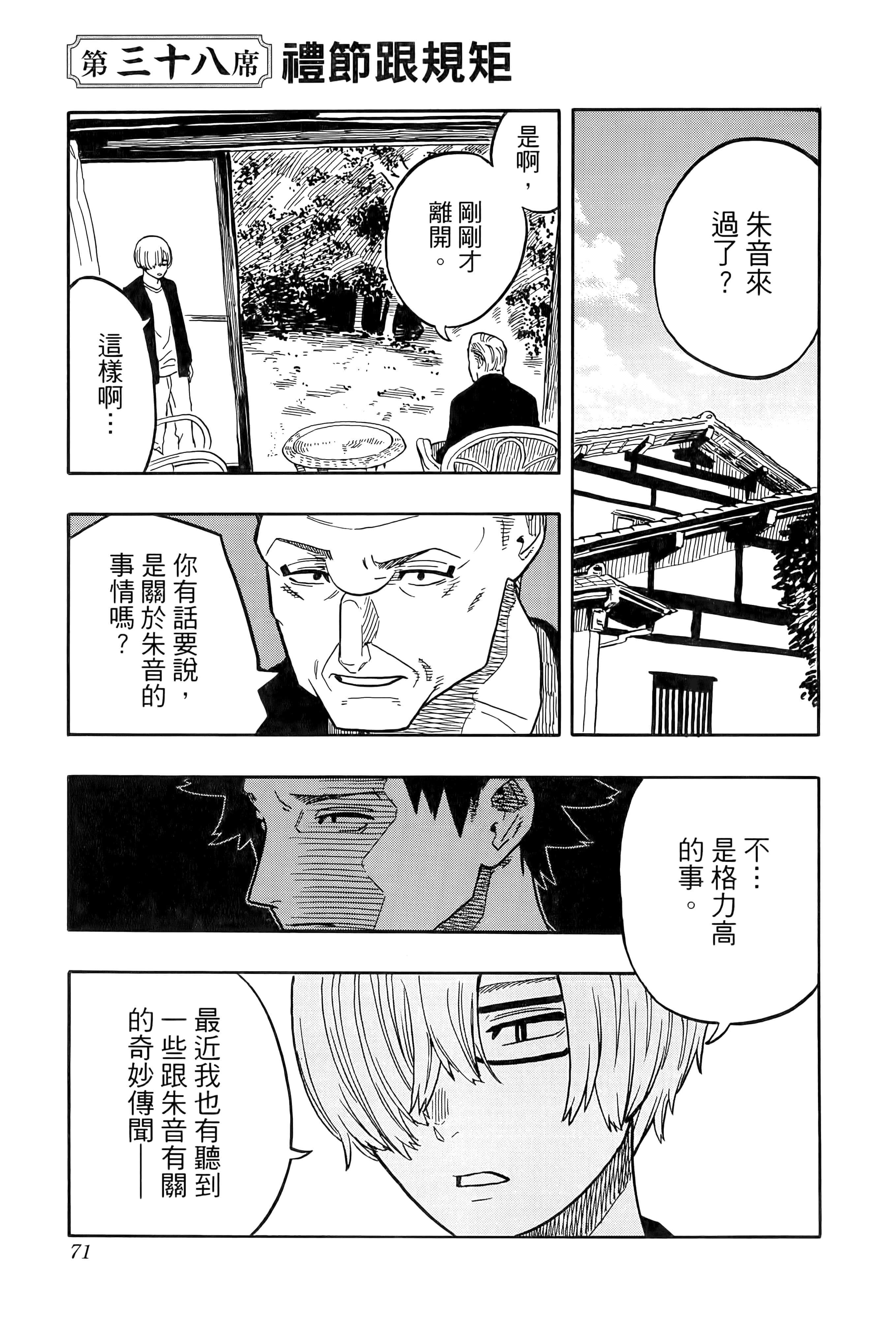 第 77 页