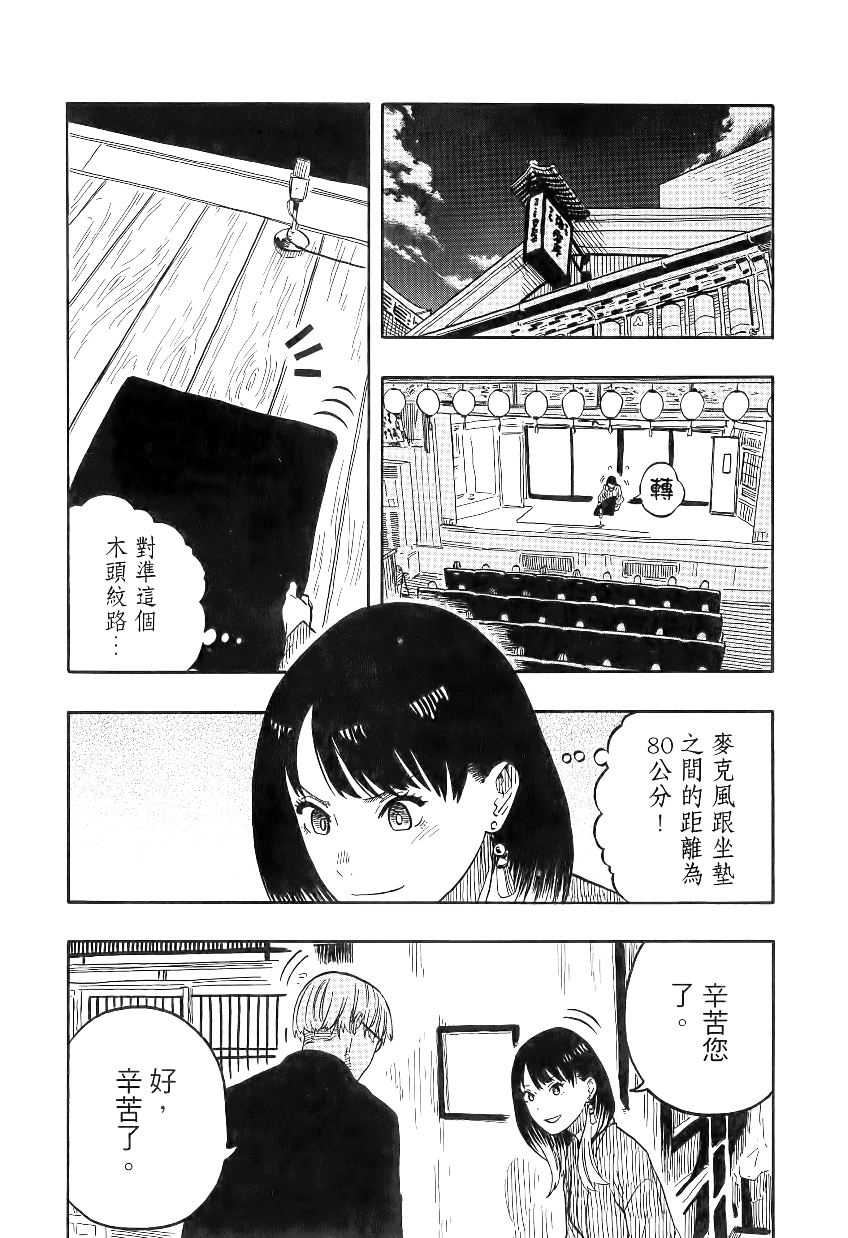 第 78 页