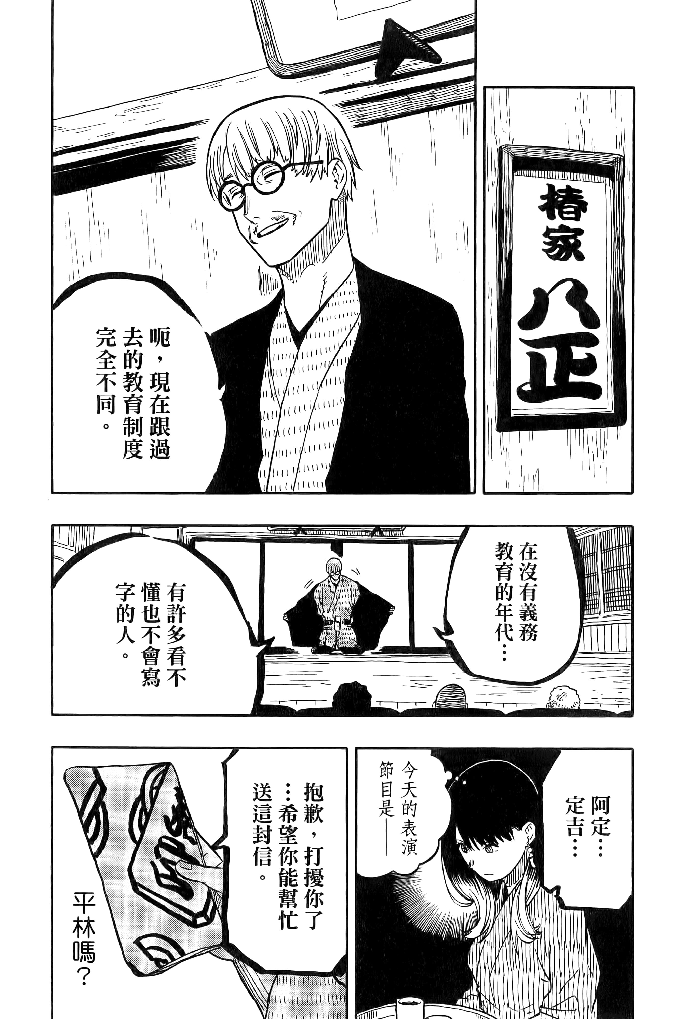 第 79 页