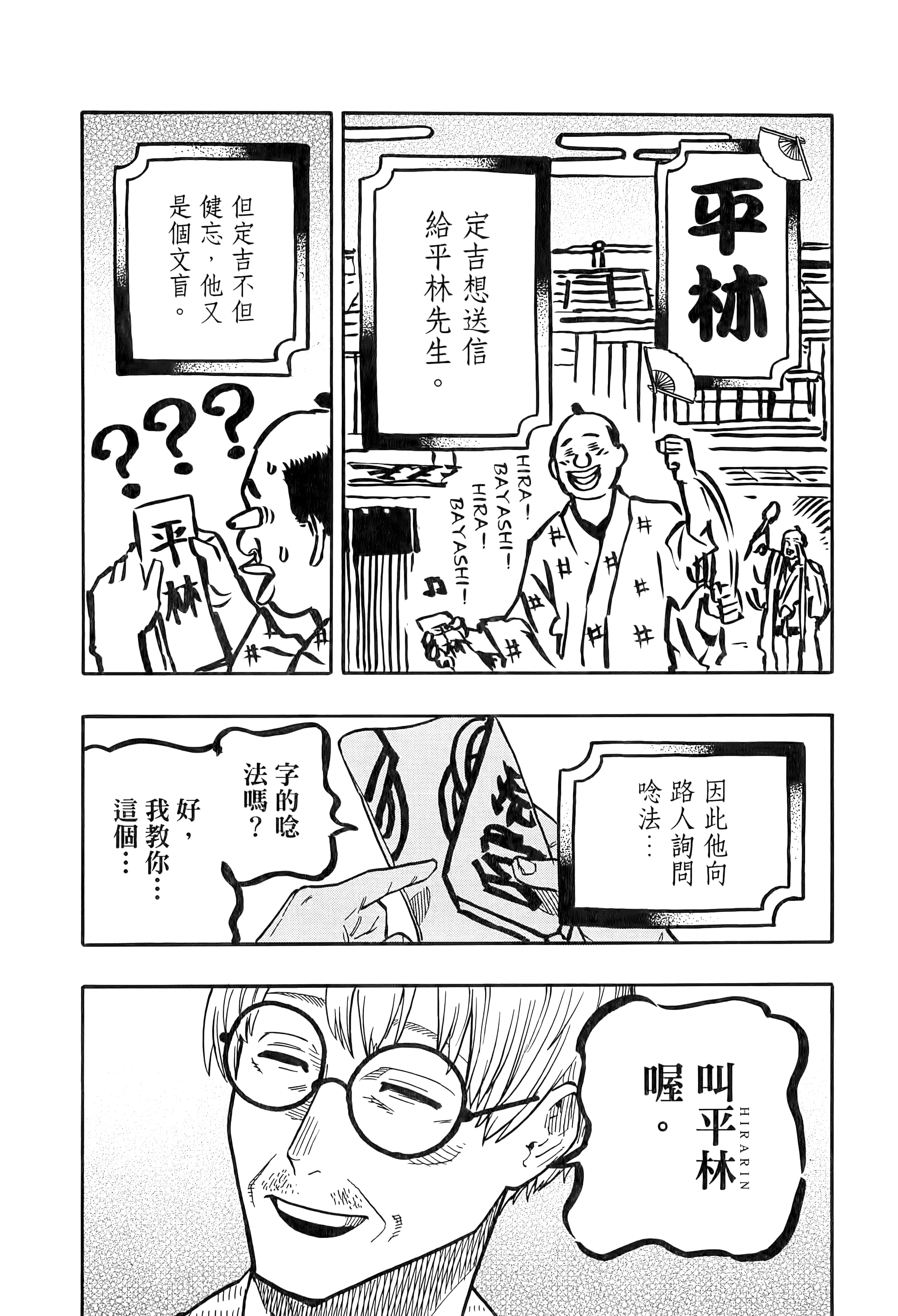 第 80 页