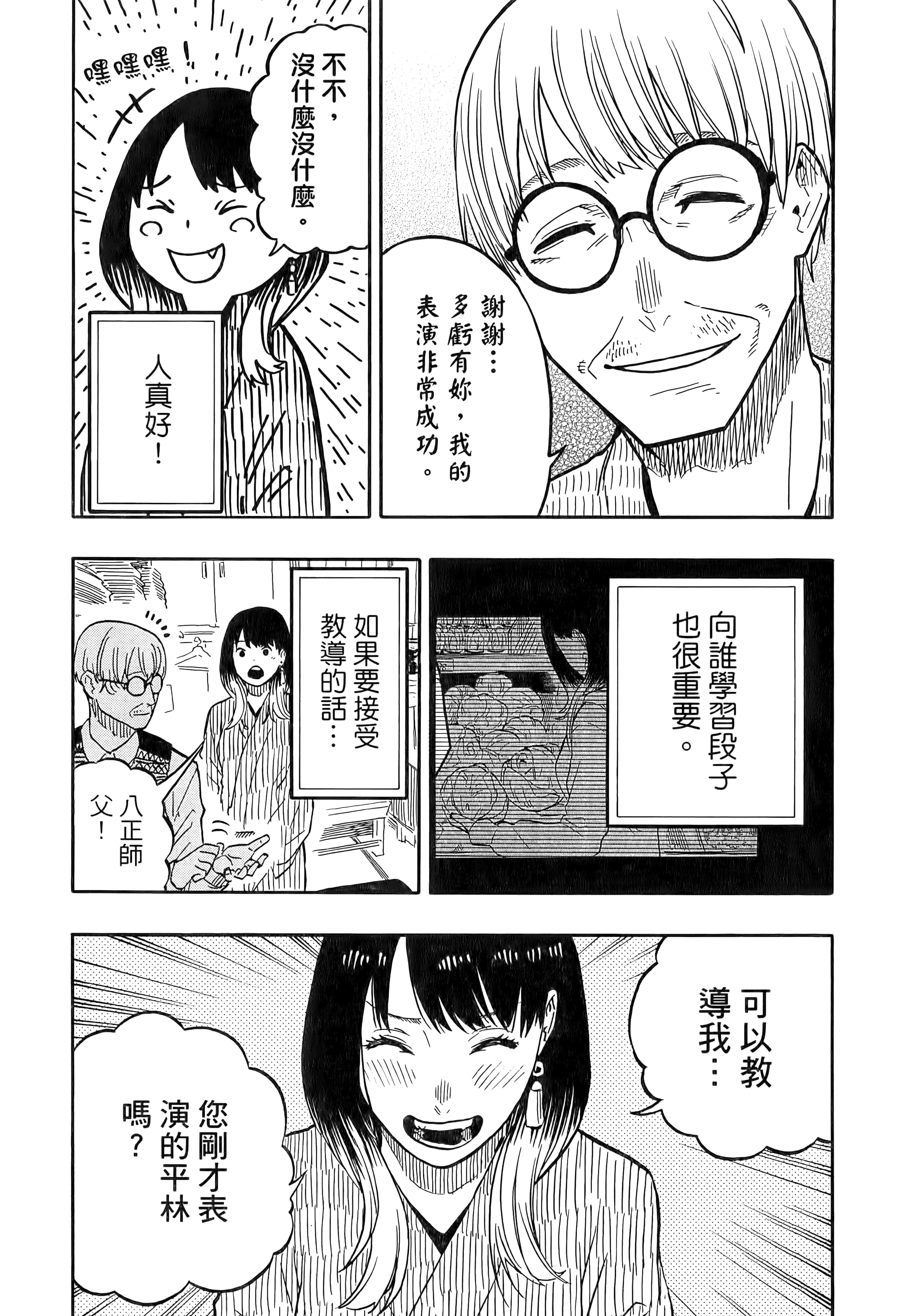 第 85 页