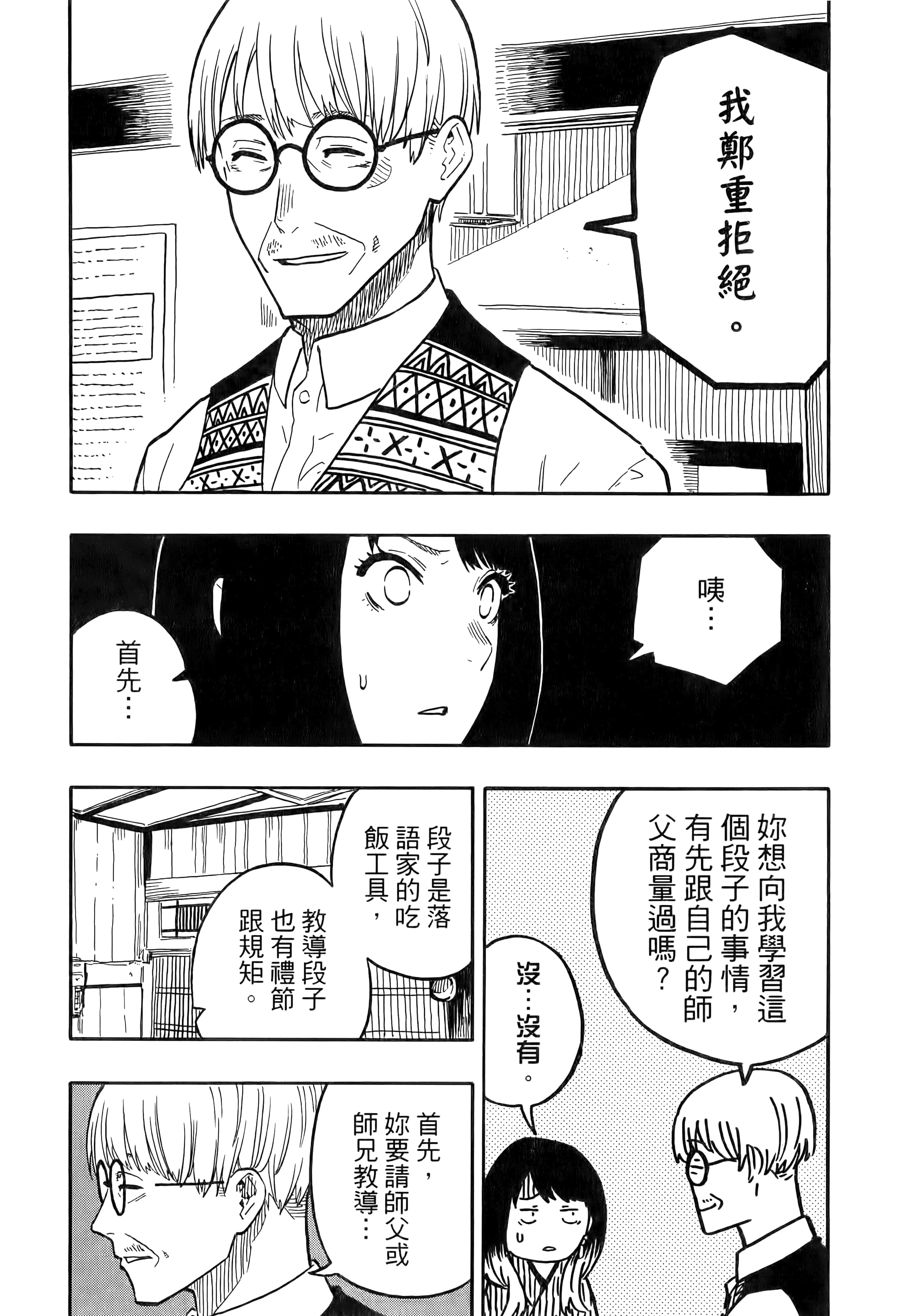 第 86 页