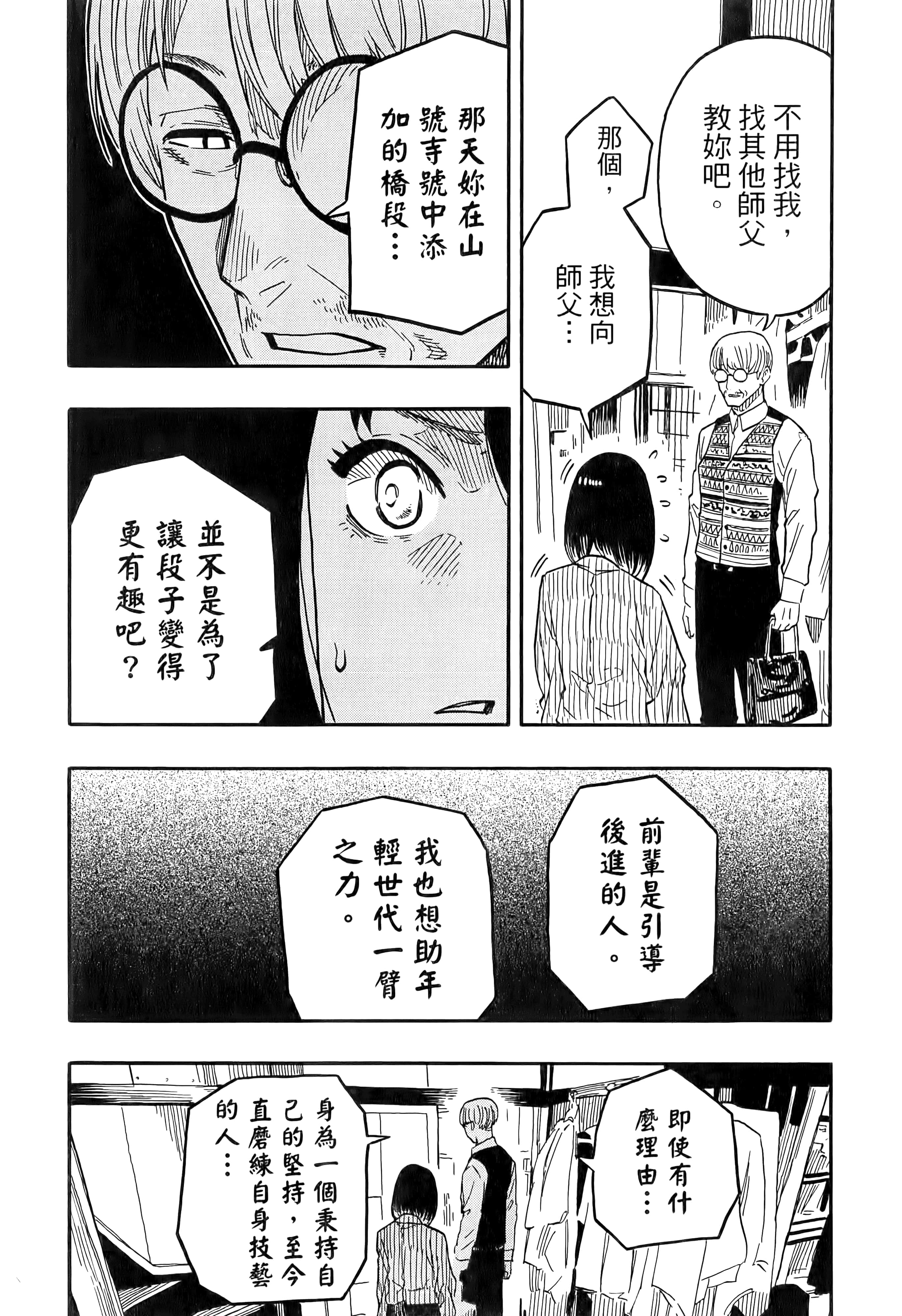 第 87 页