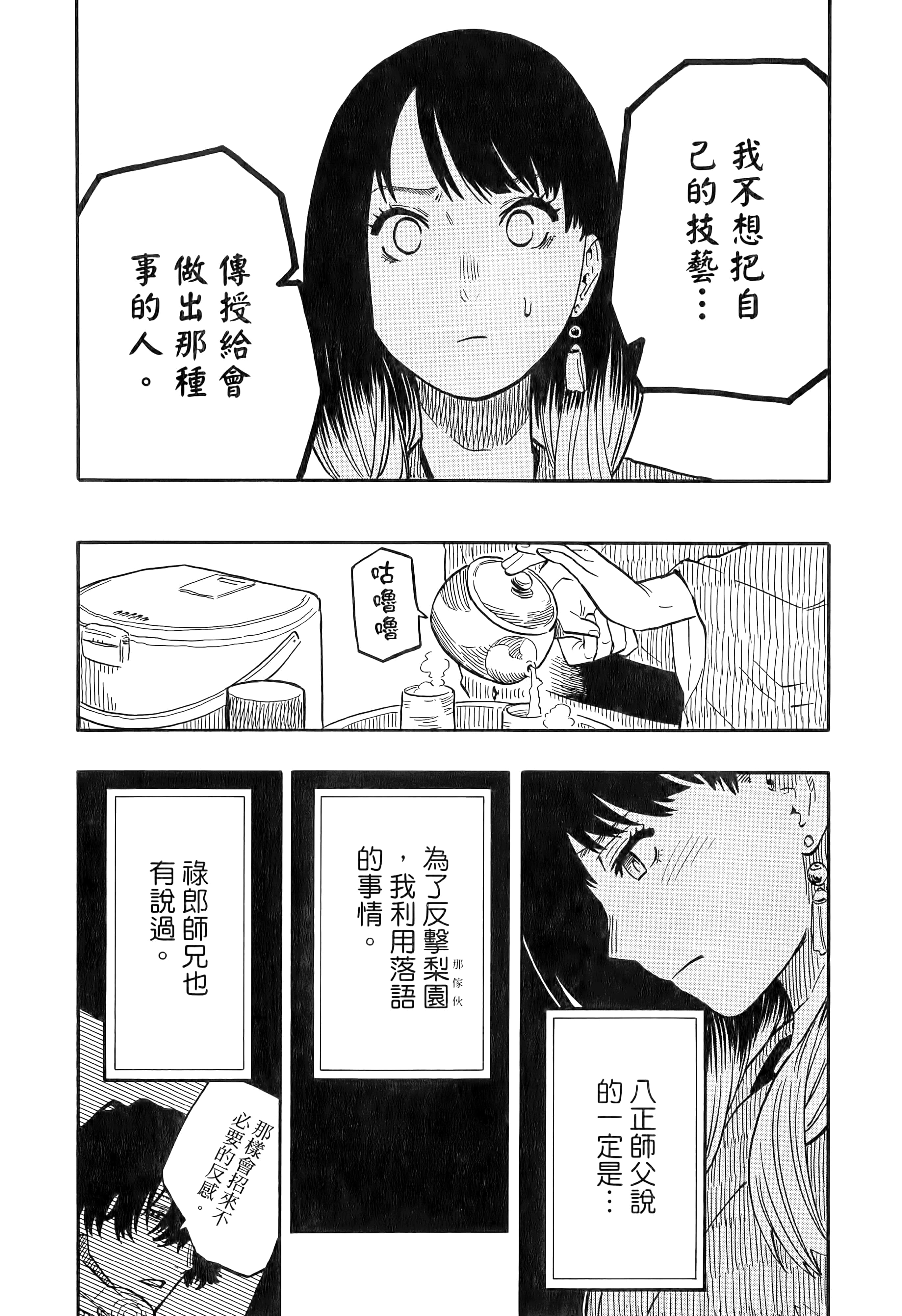 第 88 页
