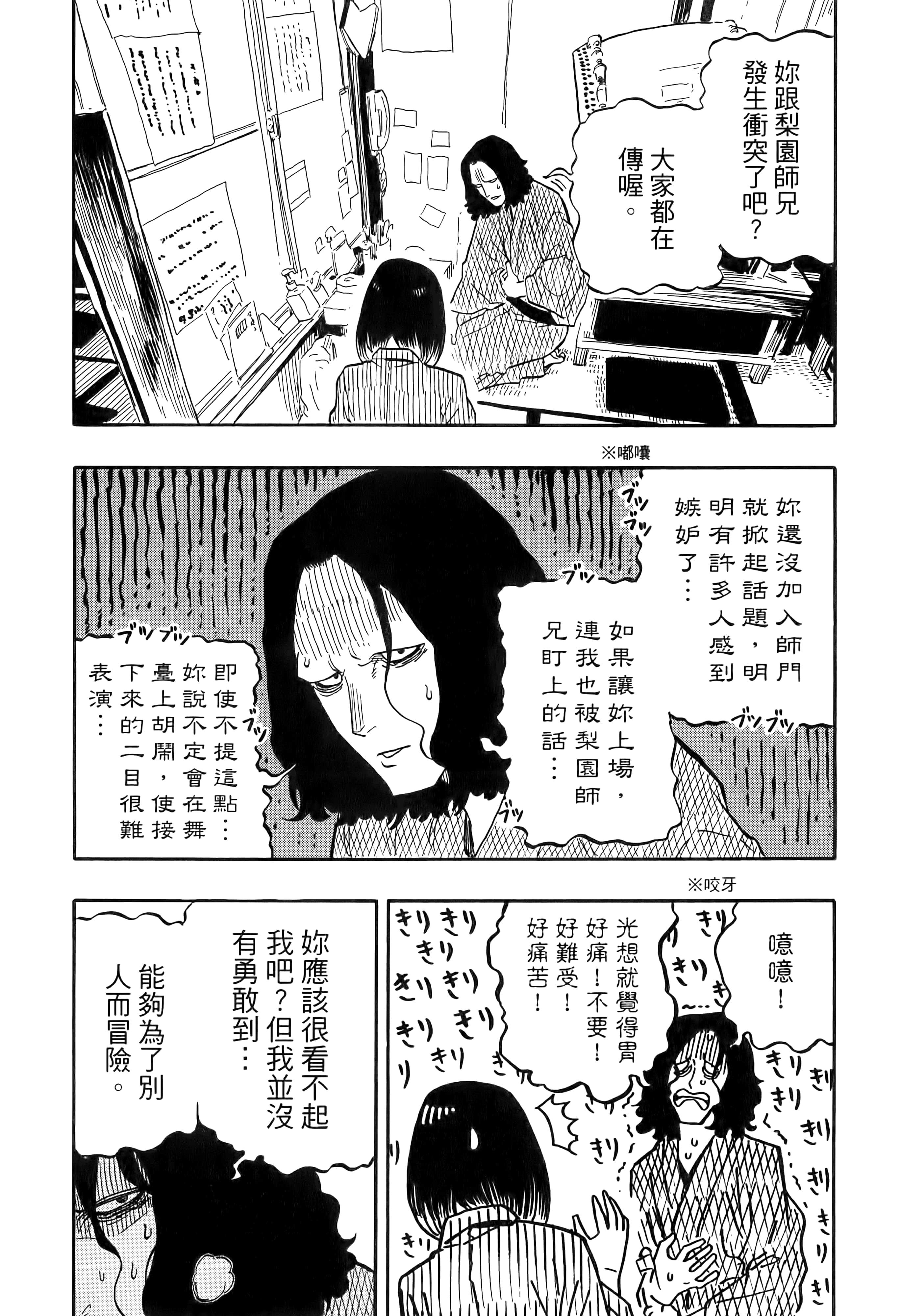 第 90 页