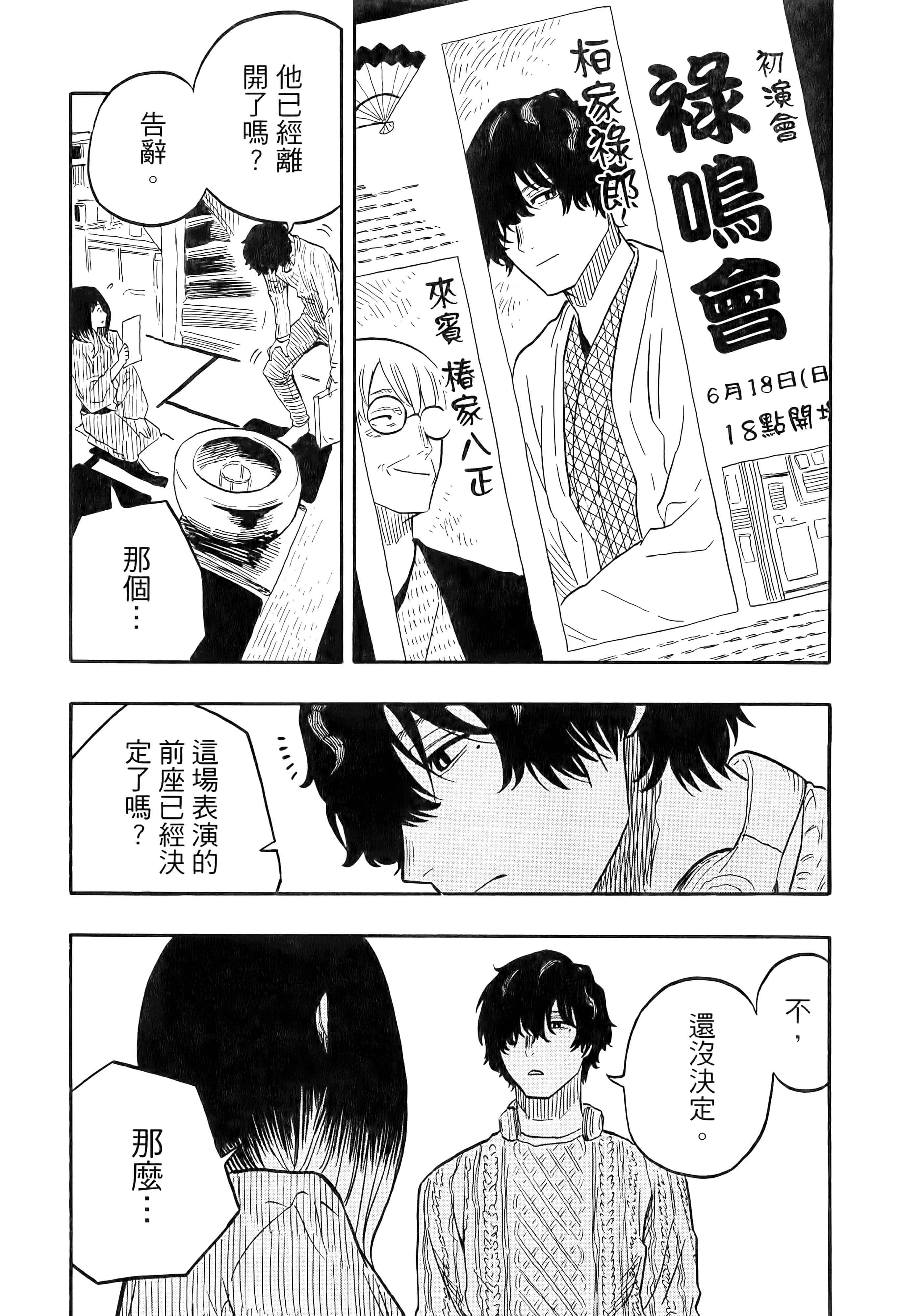 第 93 页