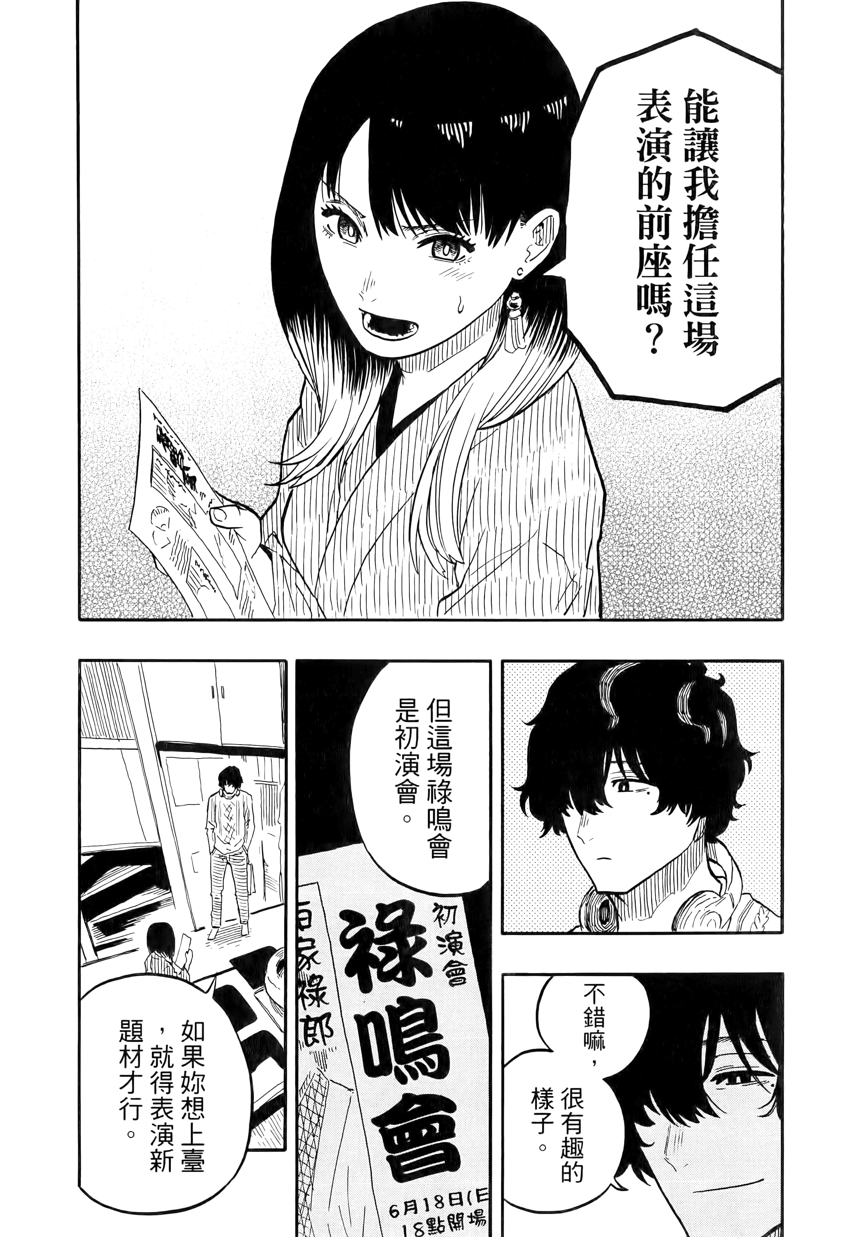 第 94 页