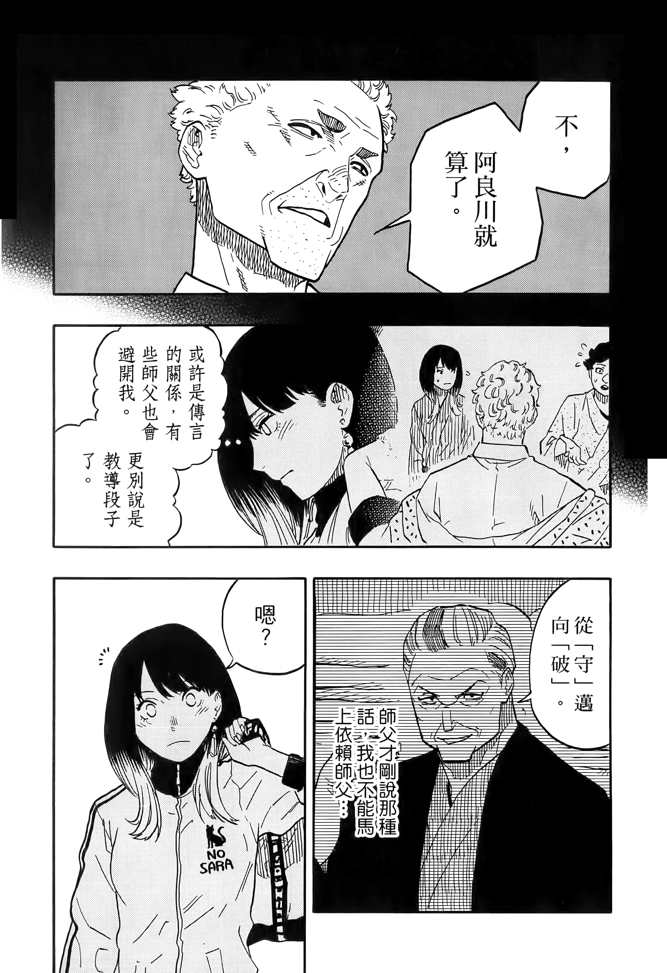 第 99 页