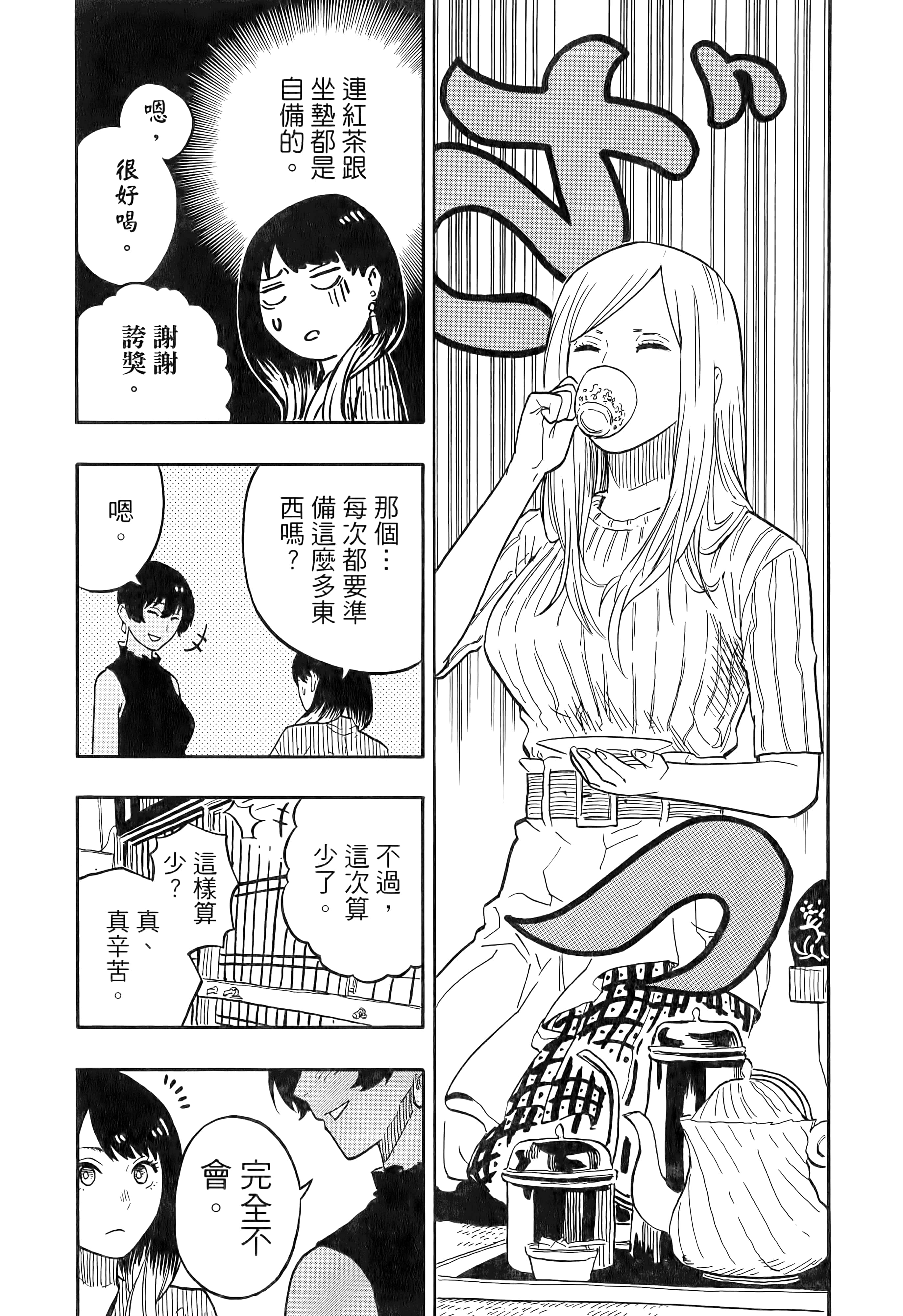 第 105 页