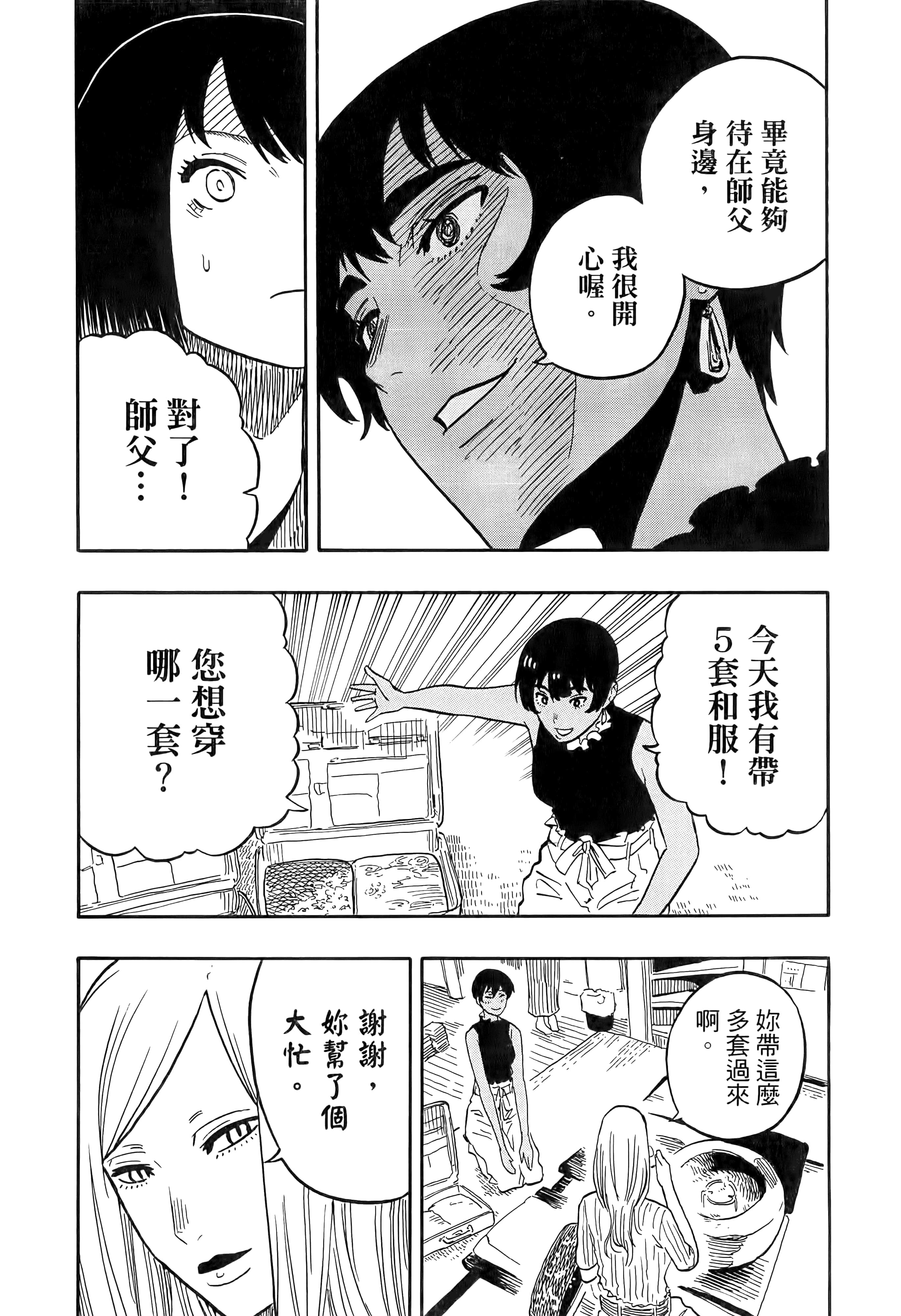 第 106 页