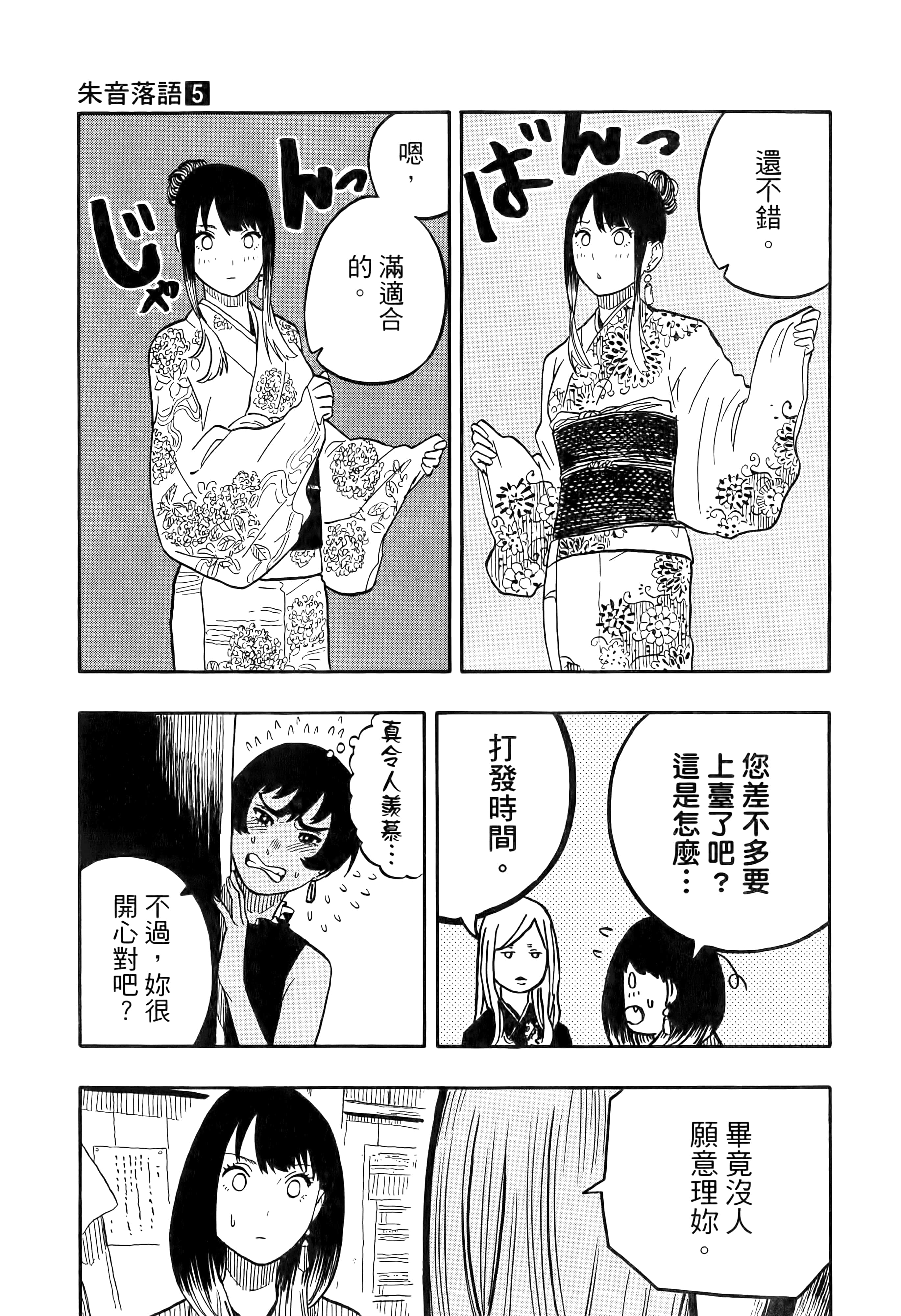第 111 页