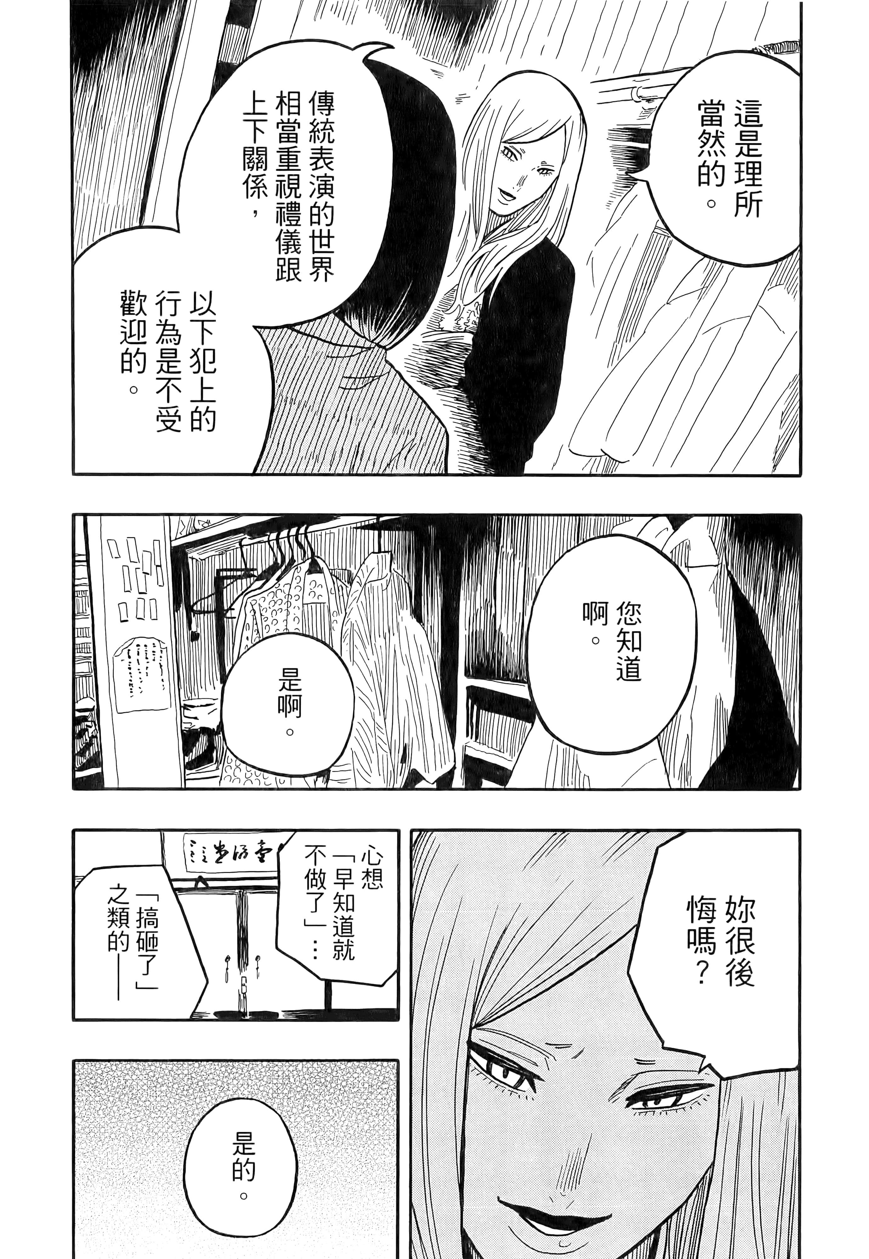 第 112 页