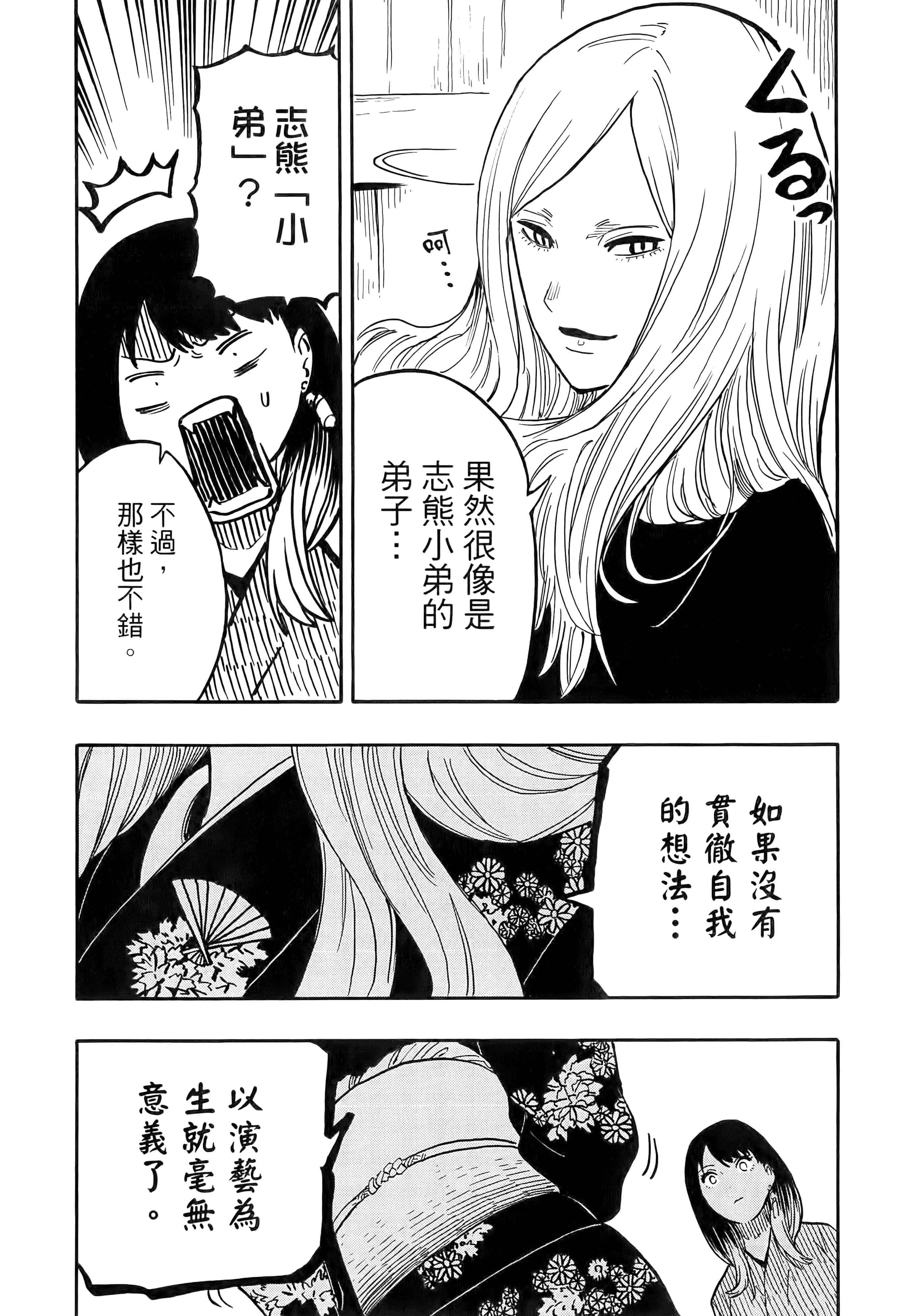 第 114 页