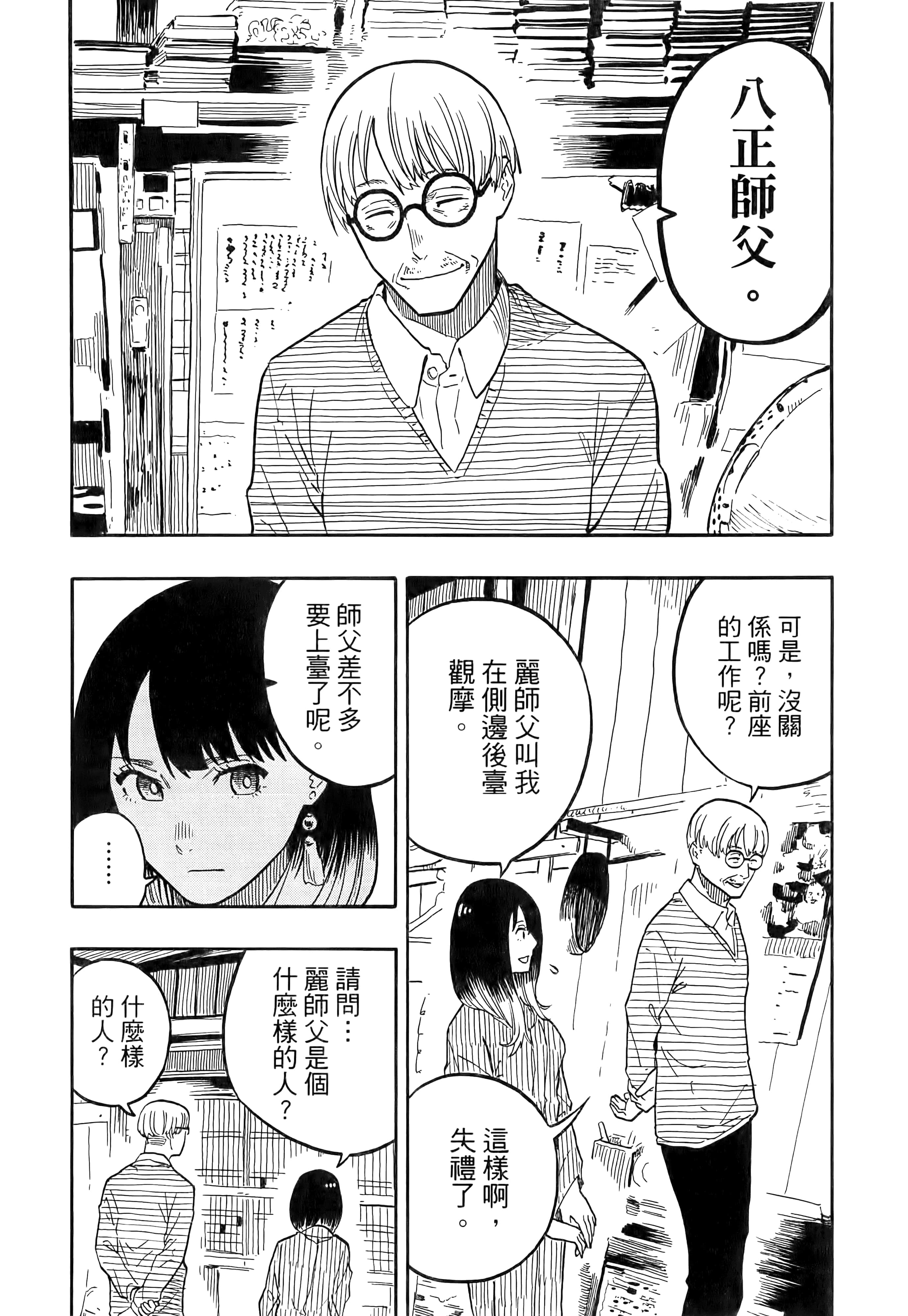 第 118 页