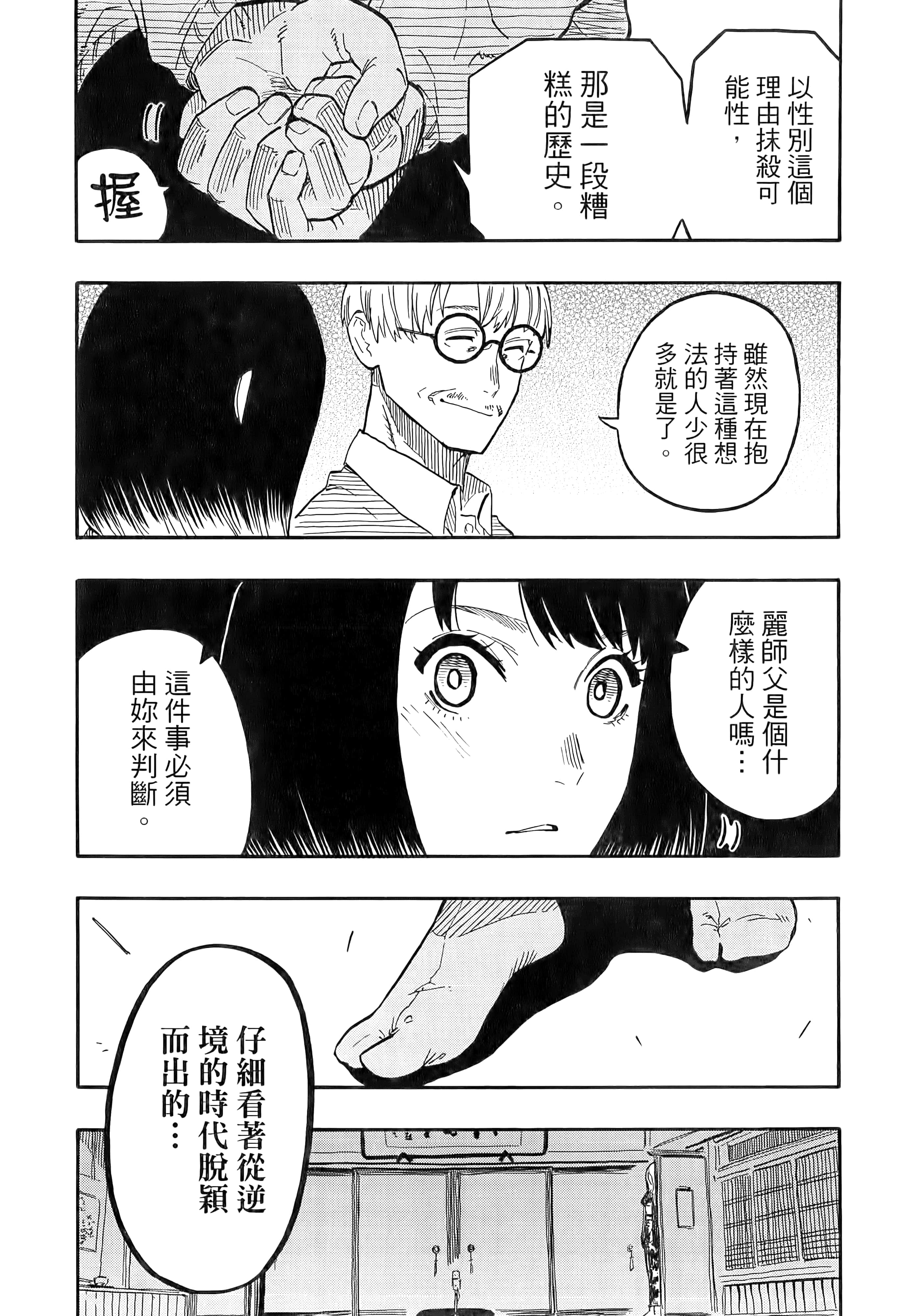 第 121 页