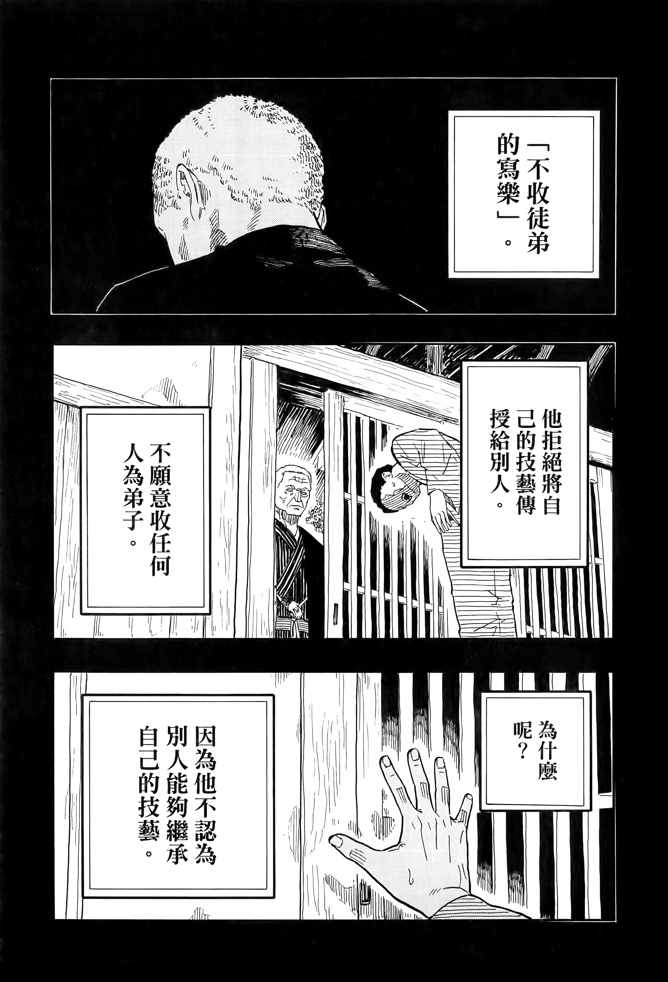 第 139 页