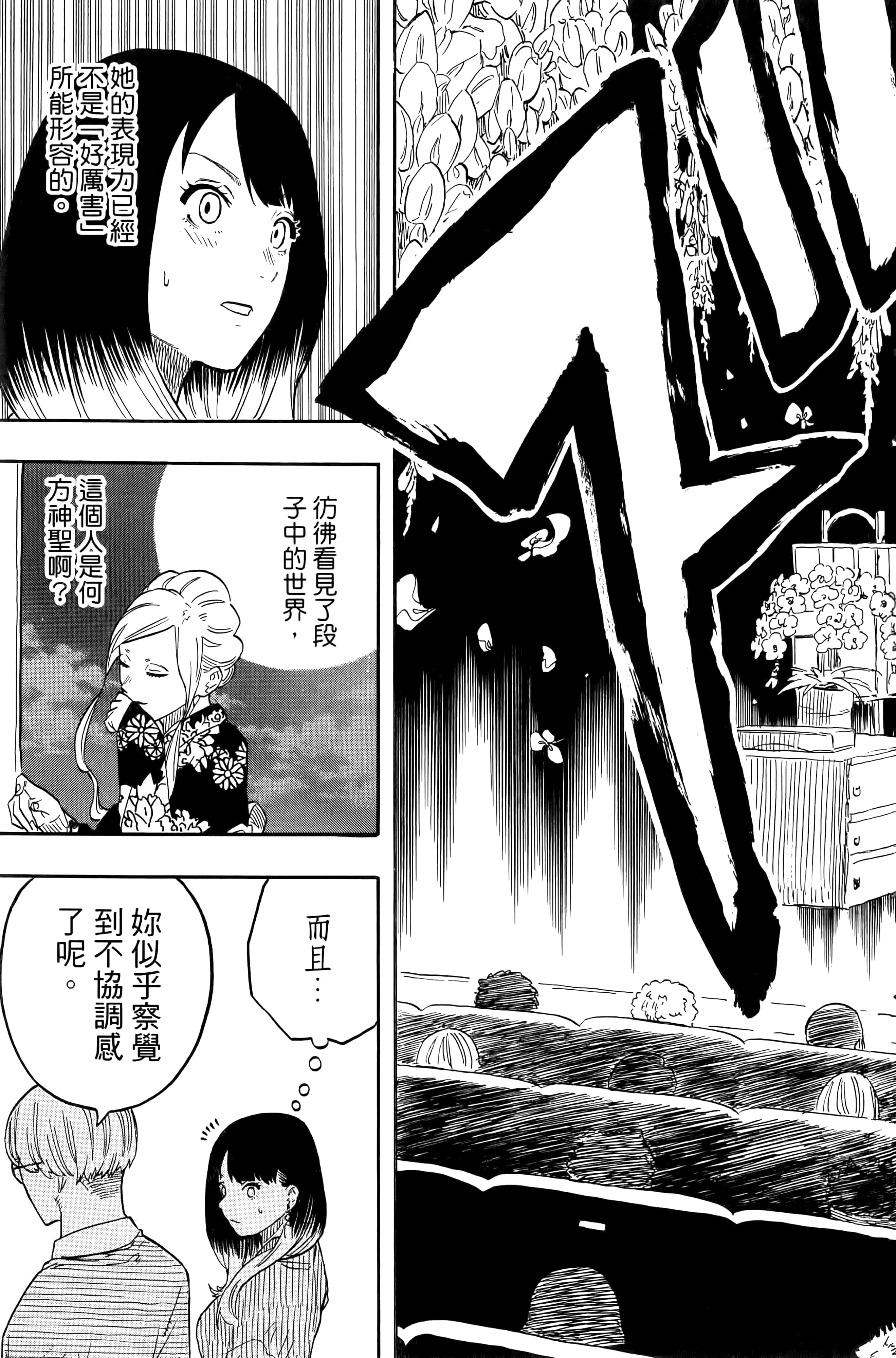 第 143 页