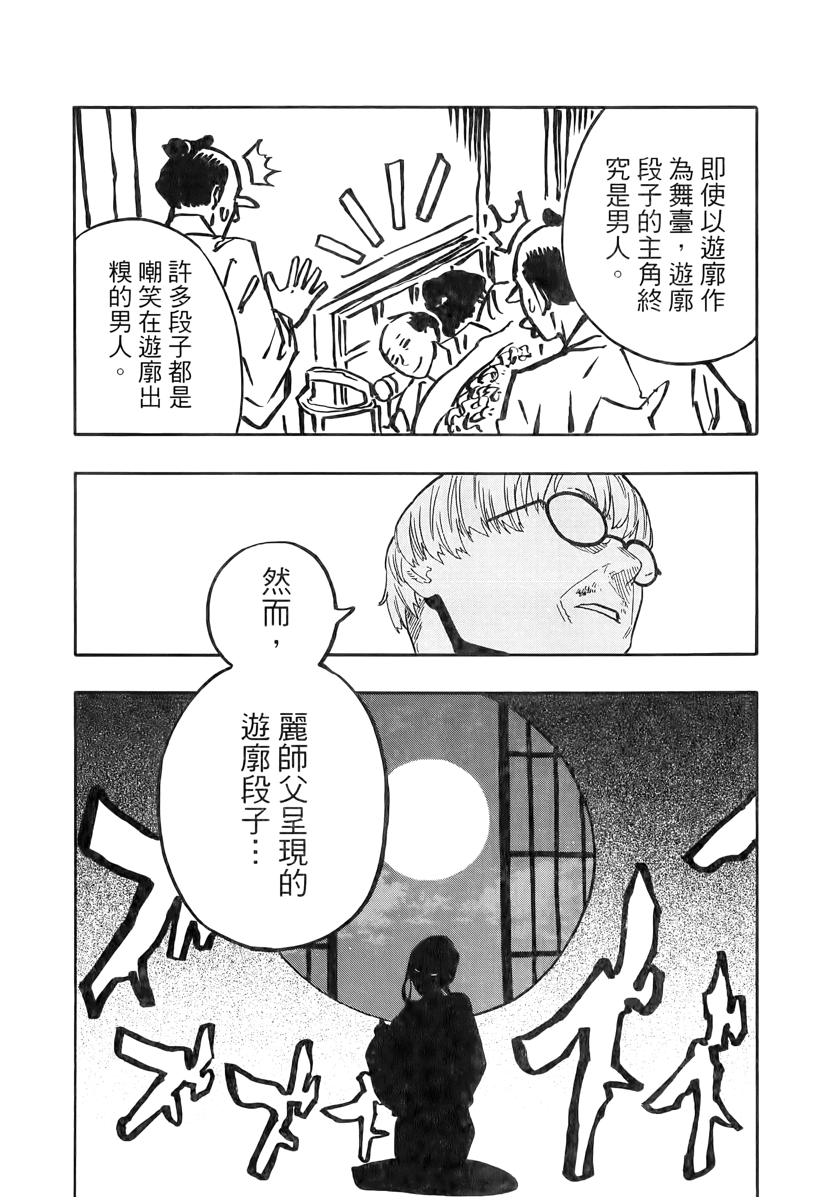 第 144 页