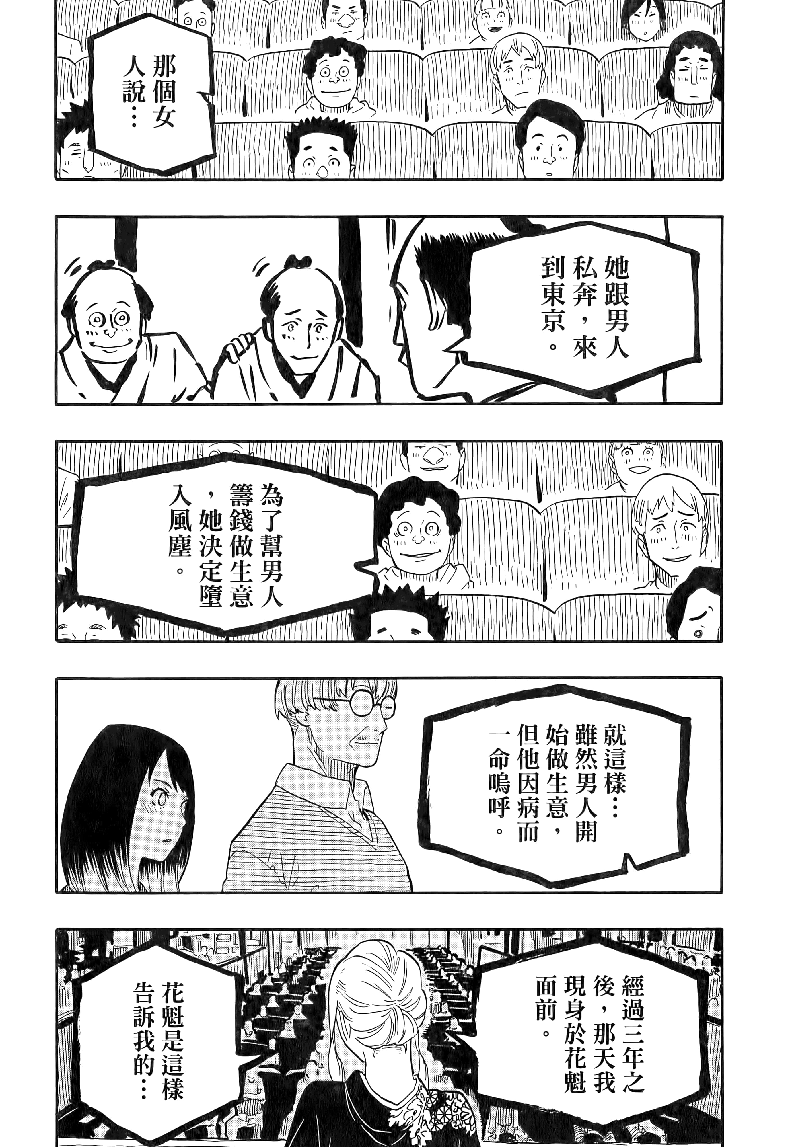 第 145 页