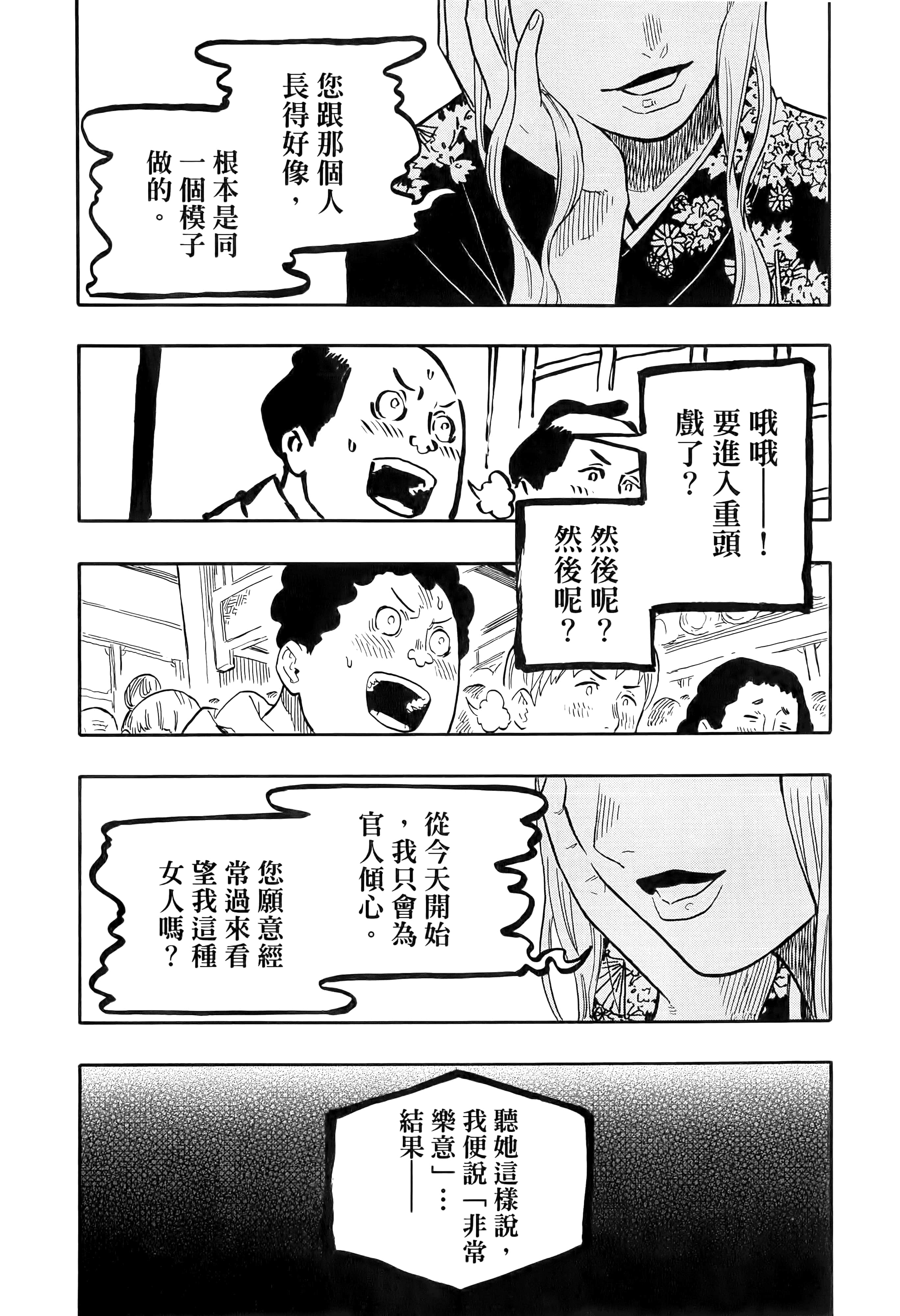 第 146 页
