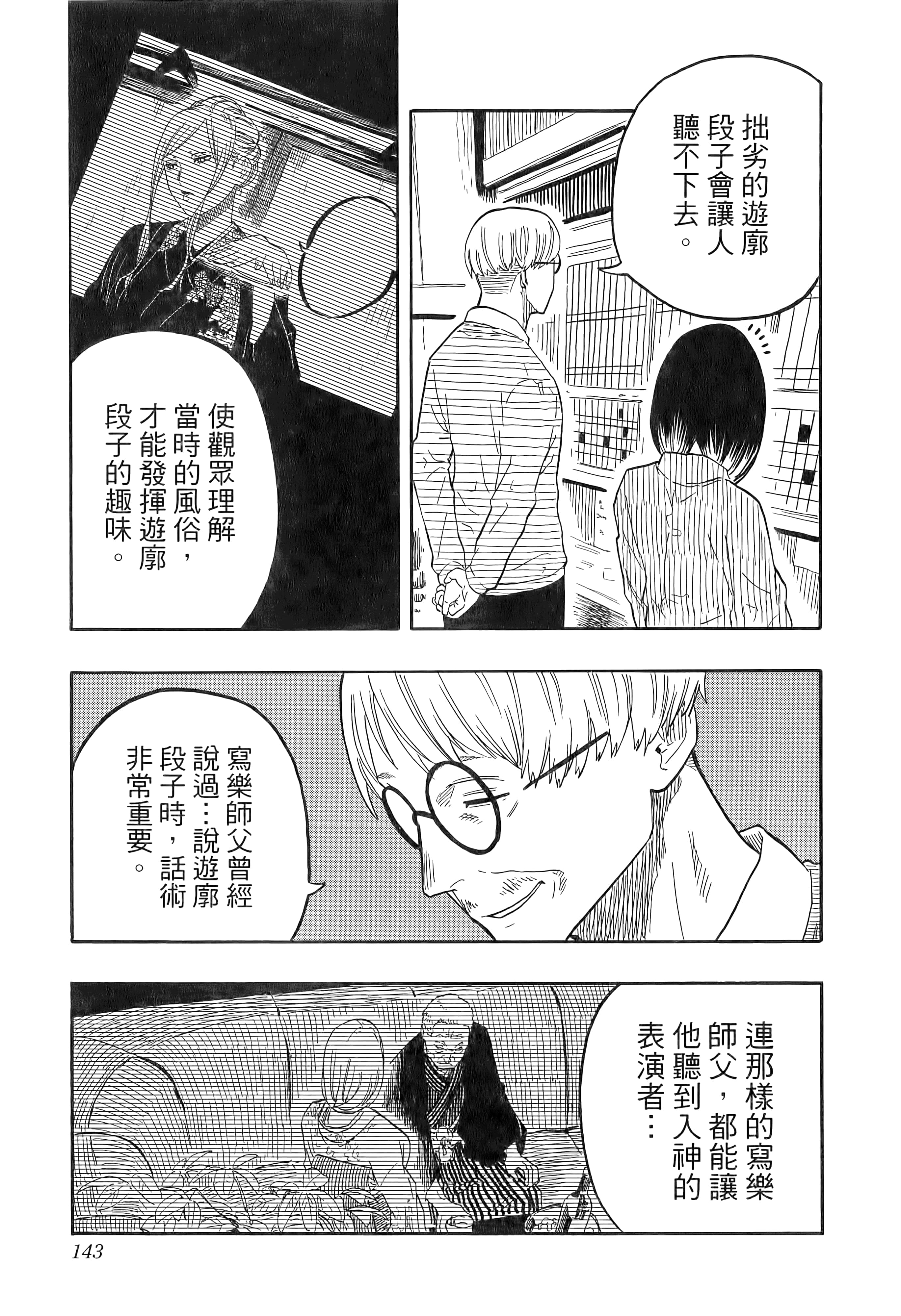 第 149 页