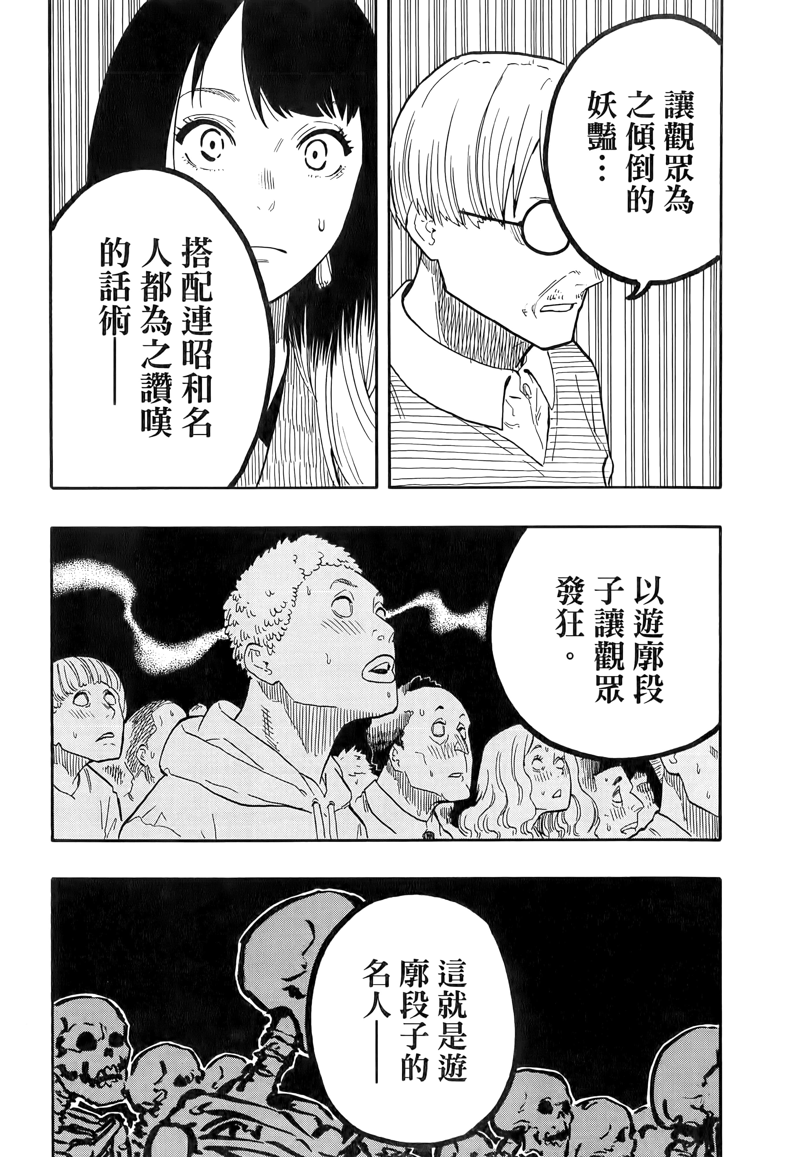 第 153 页