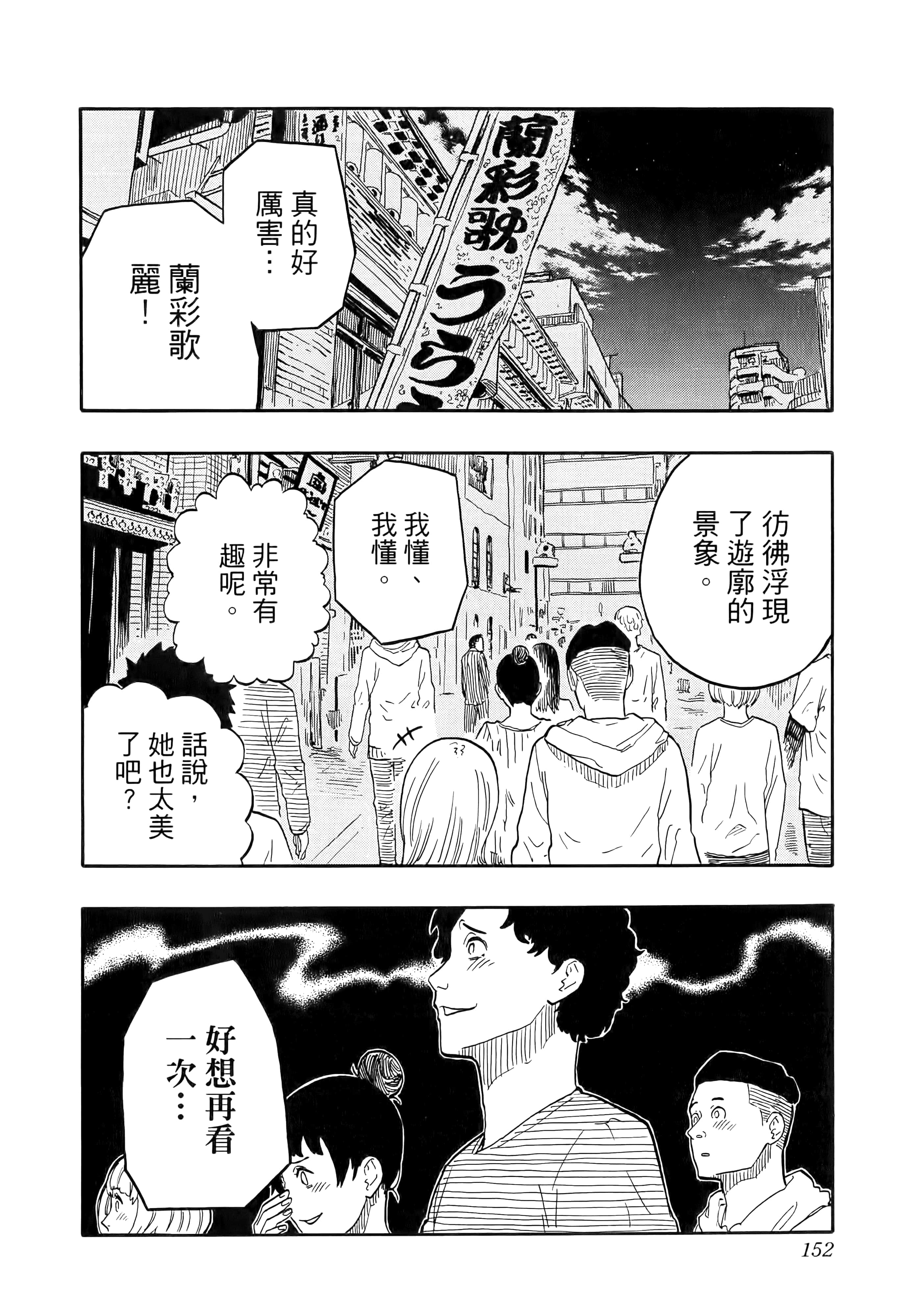 第 158 页