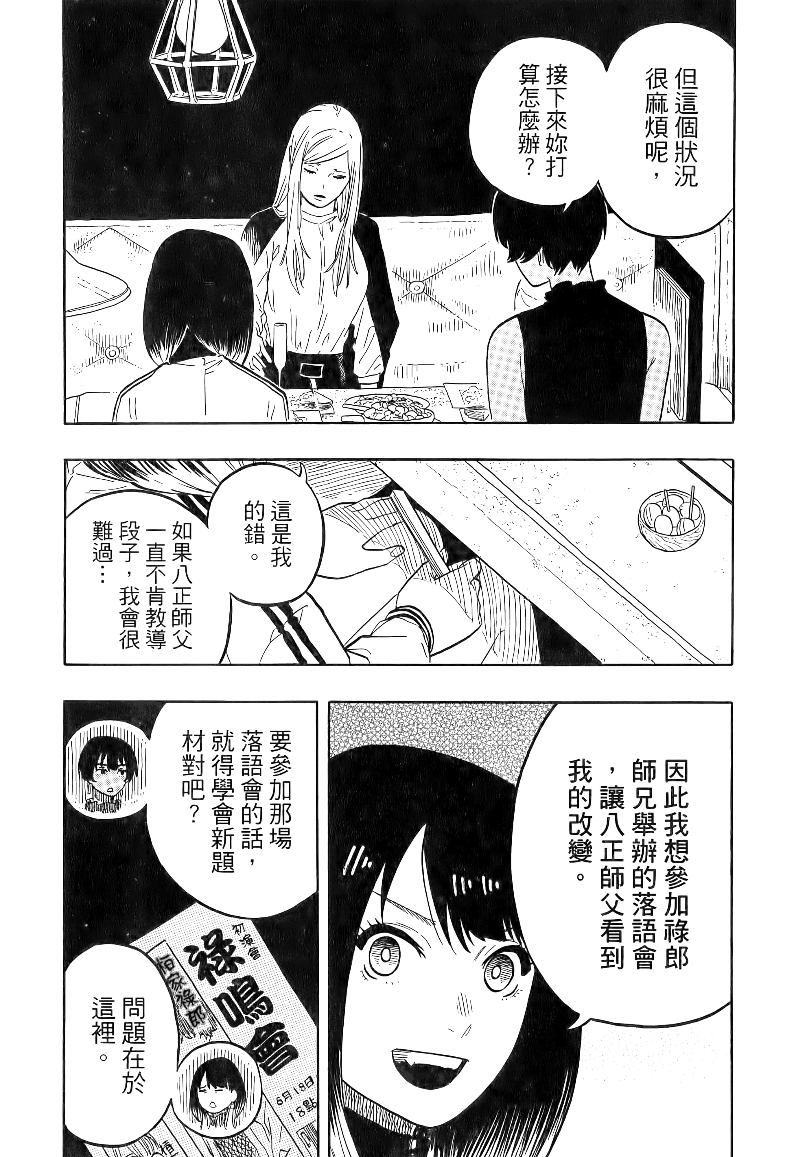 第 165 页