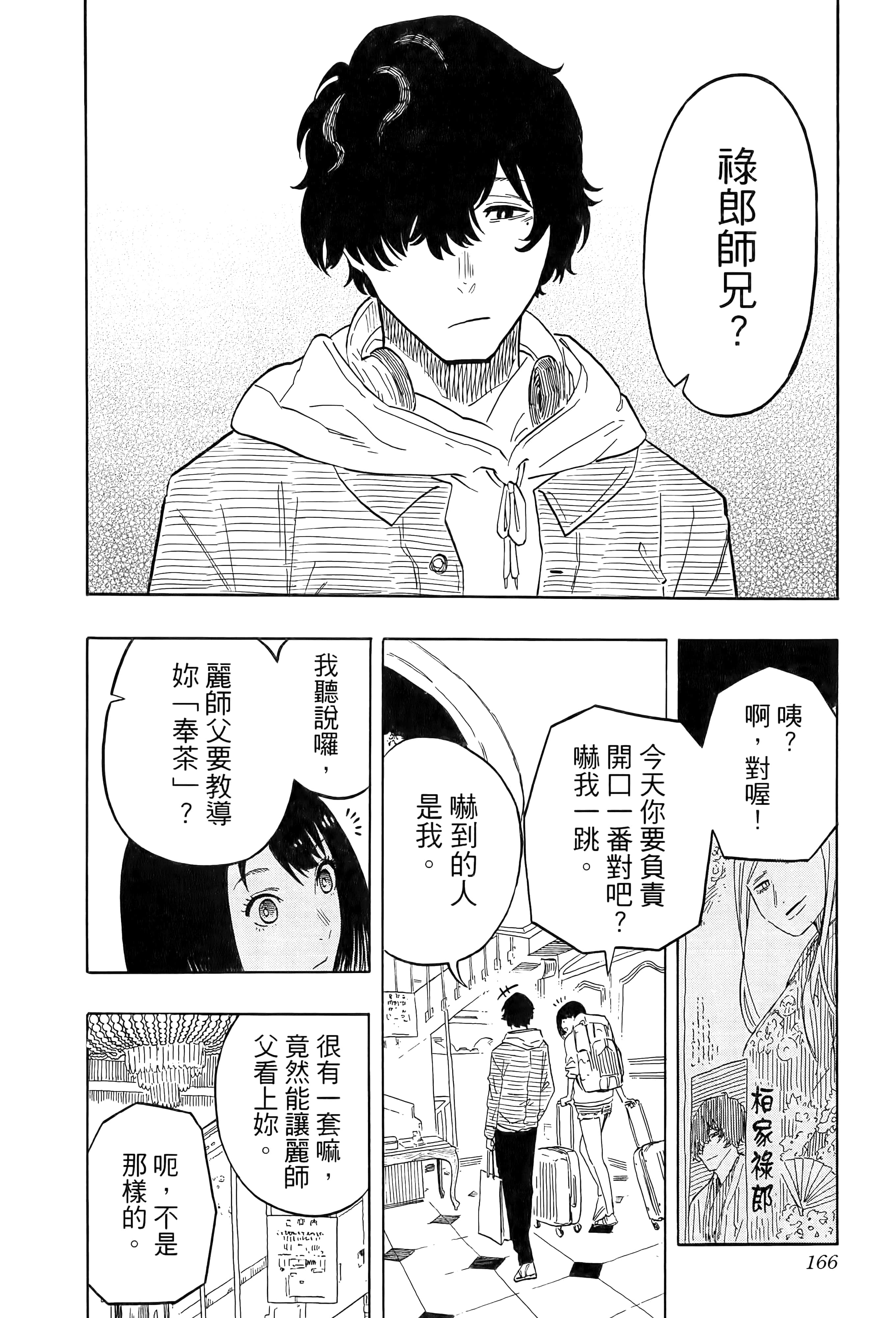 第 172 页