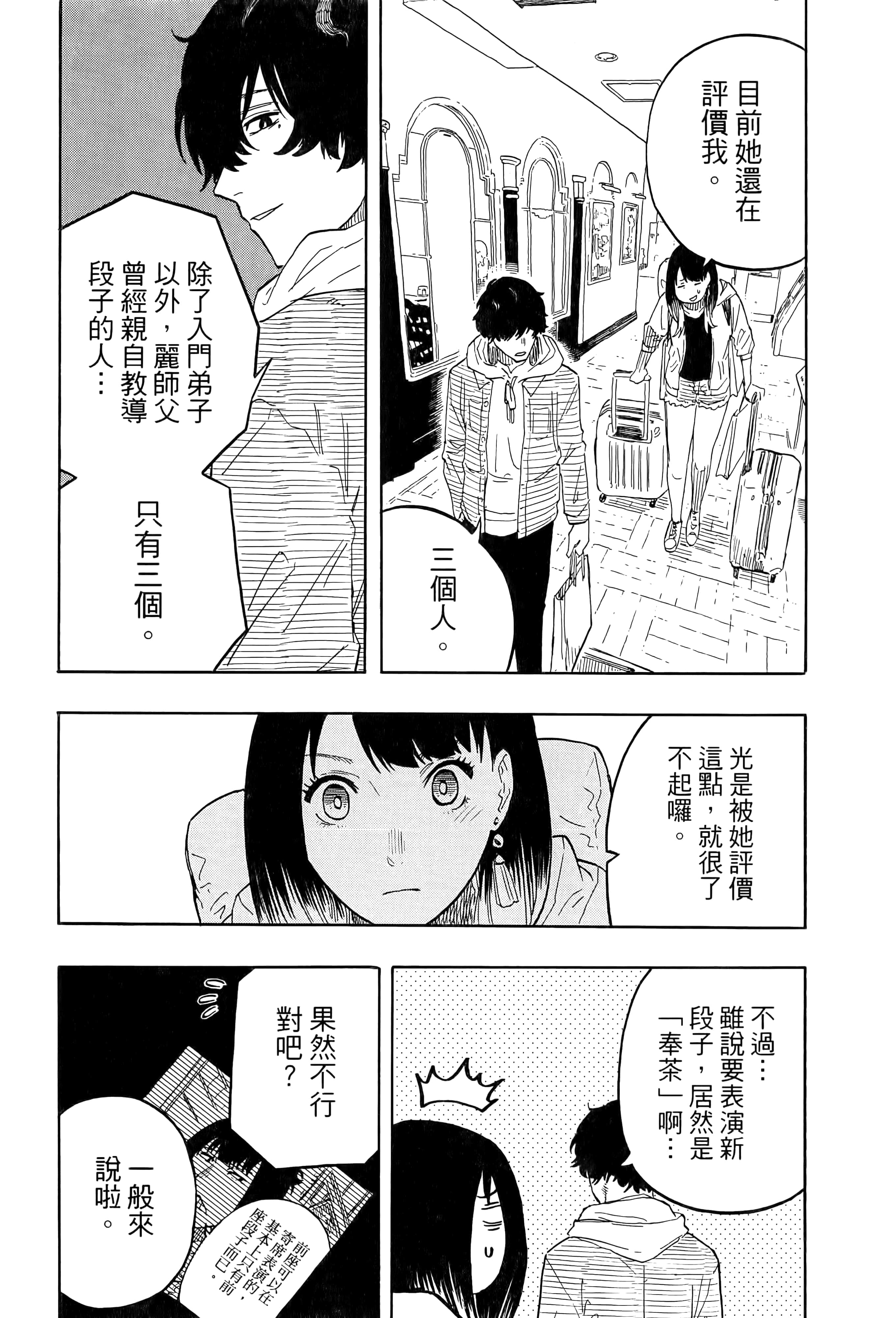 第 173 页