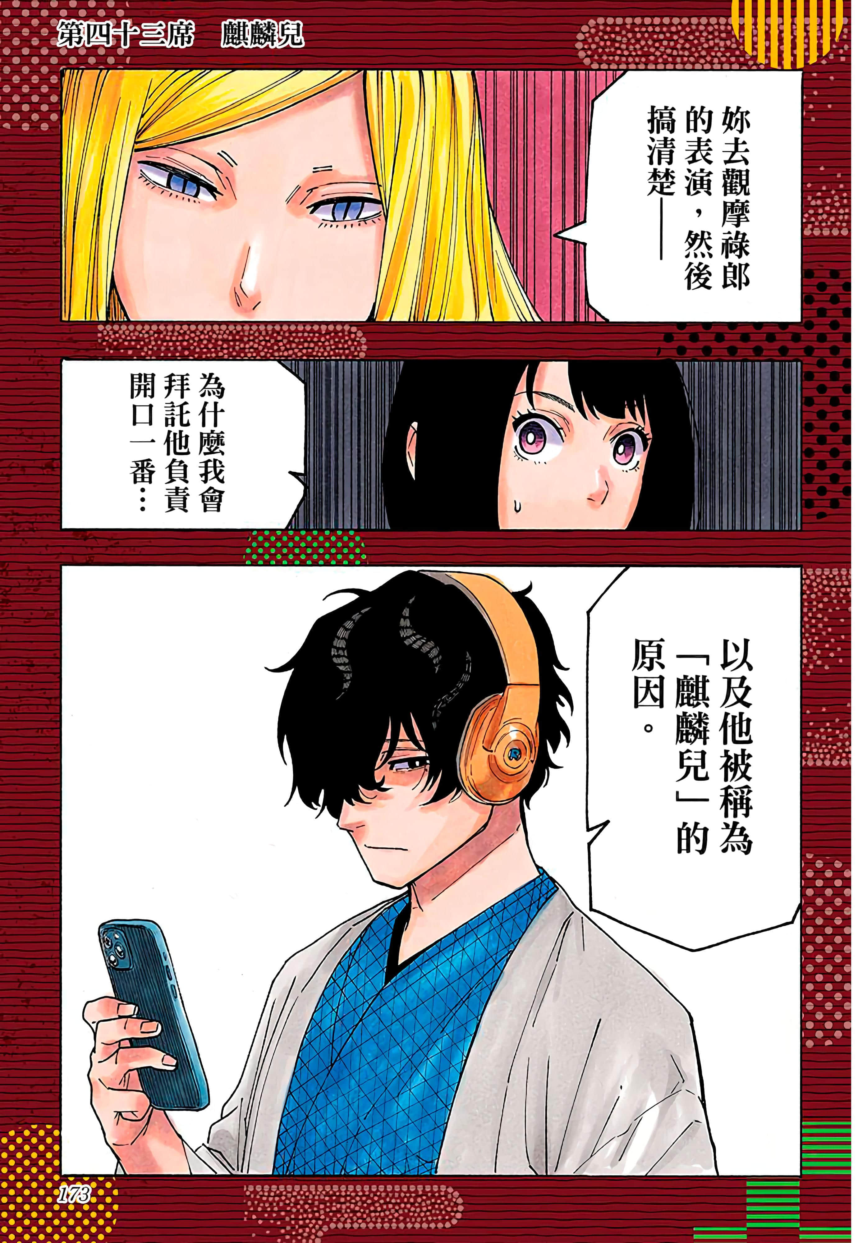 第 179 页