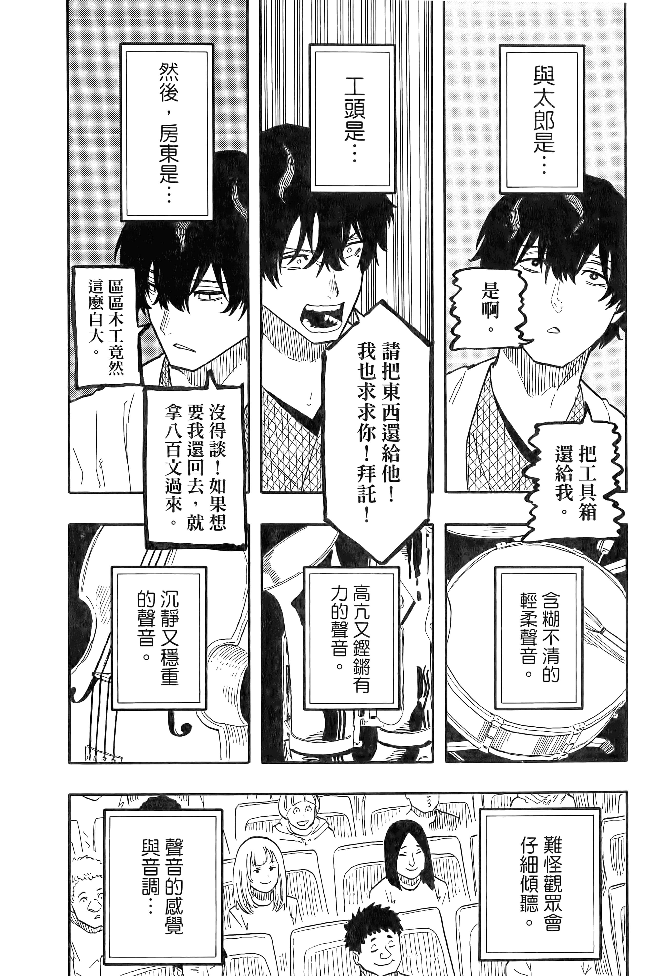 第 192 页