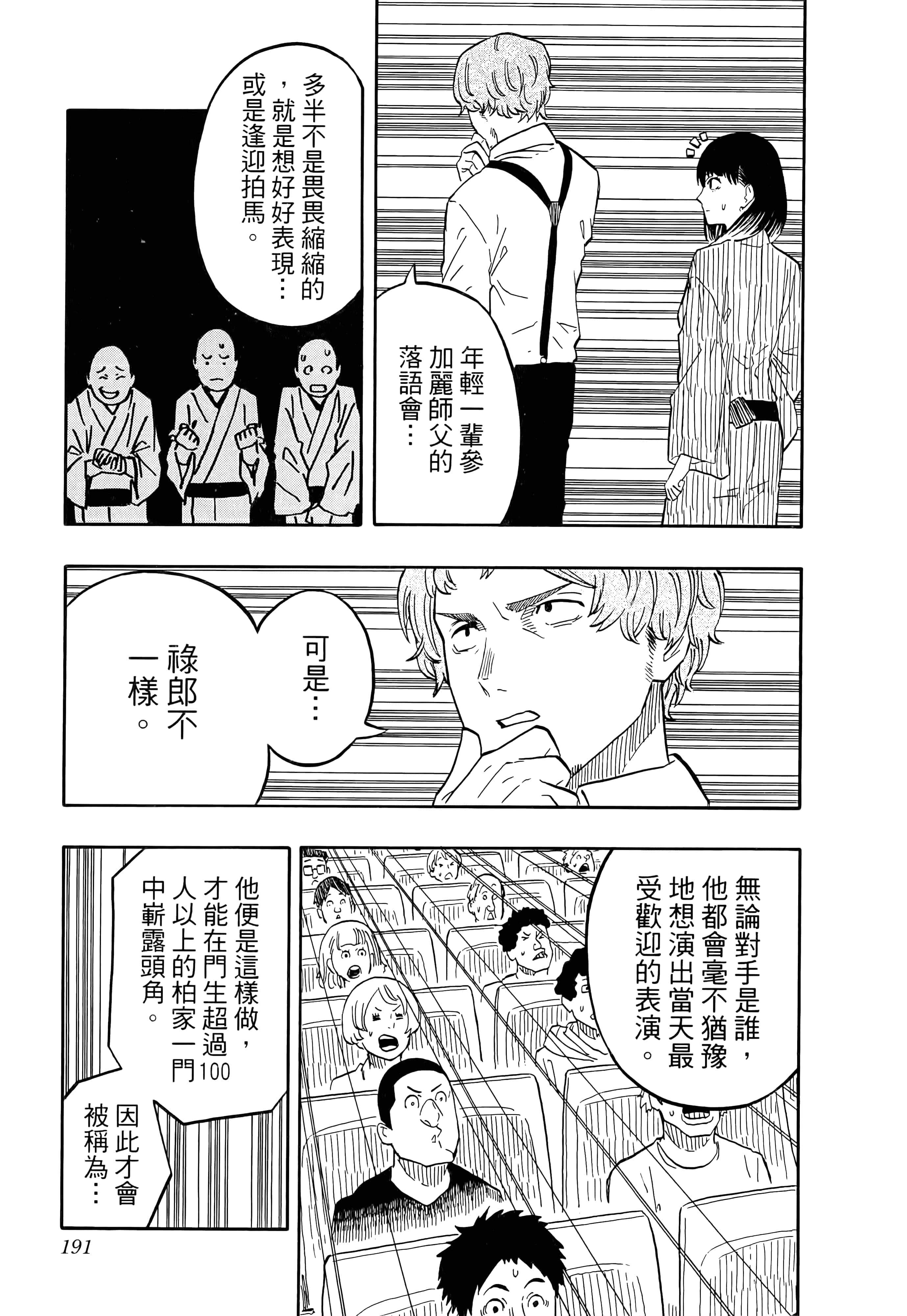第 197 页