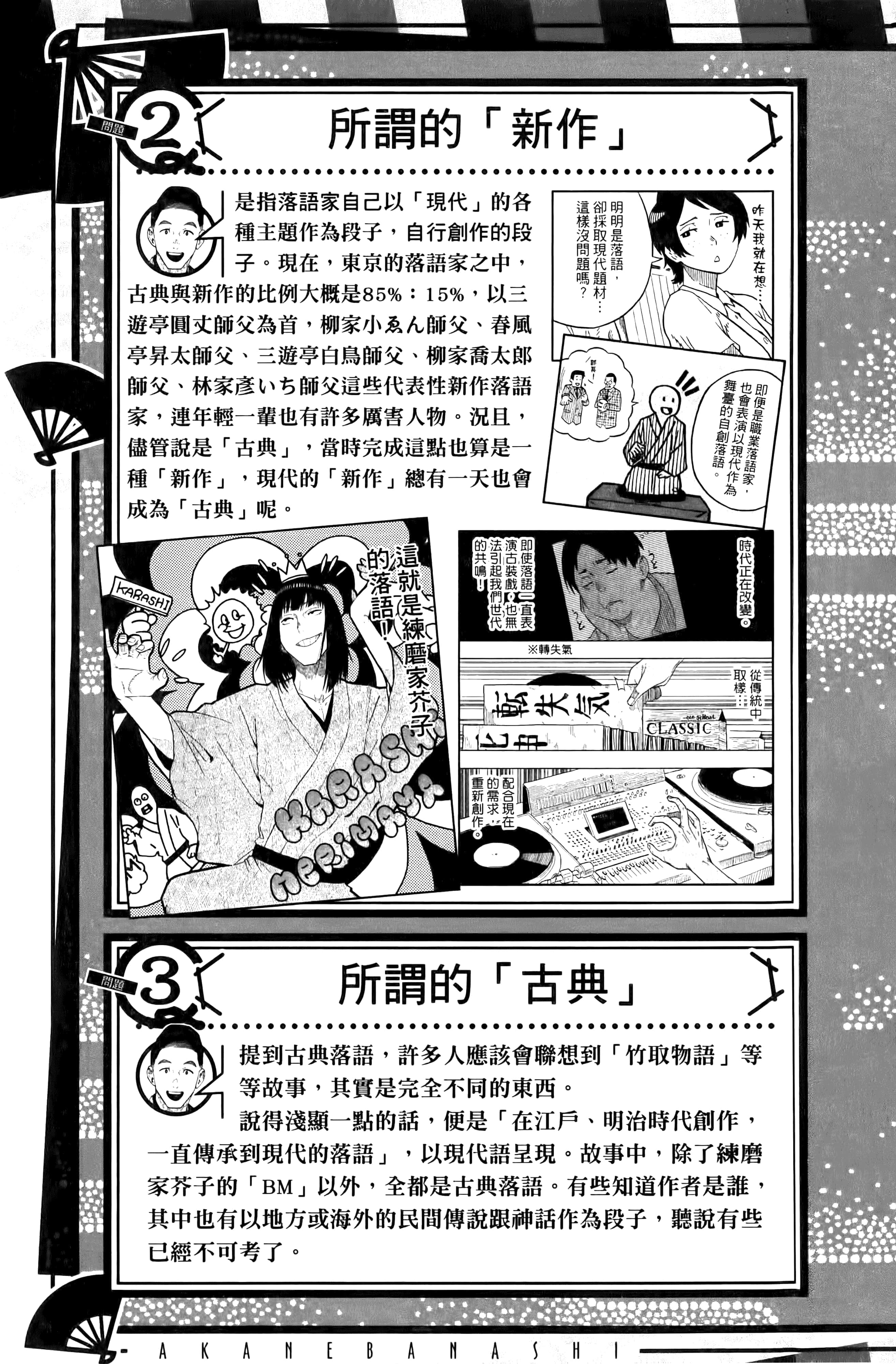 第 203 页